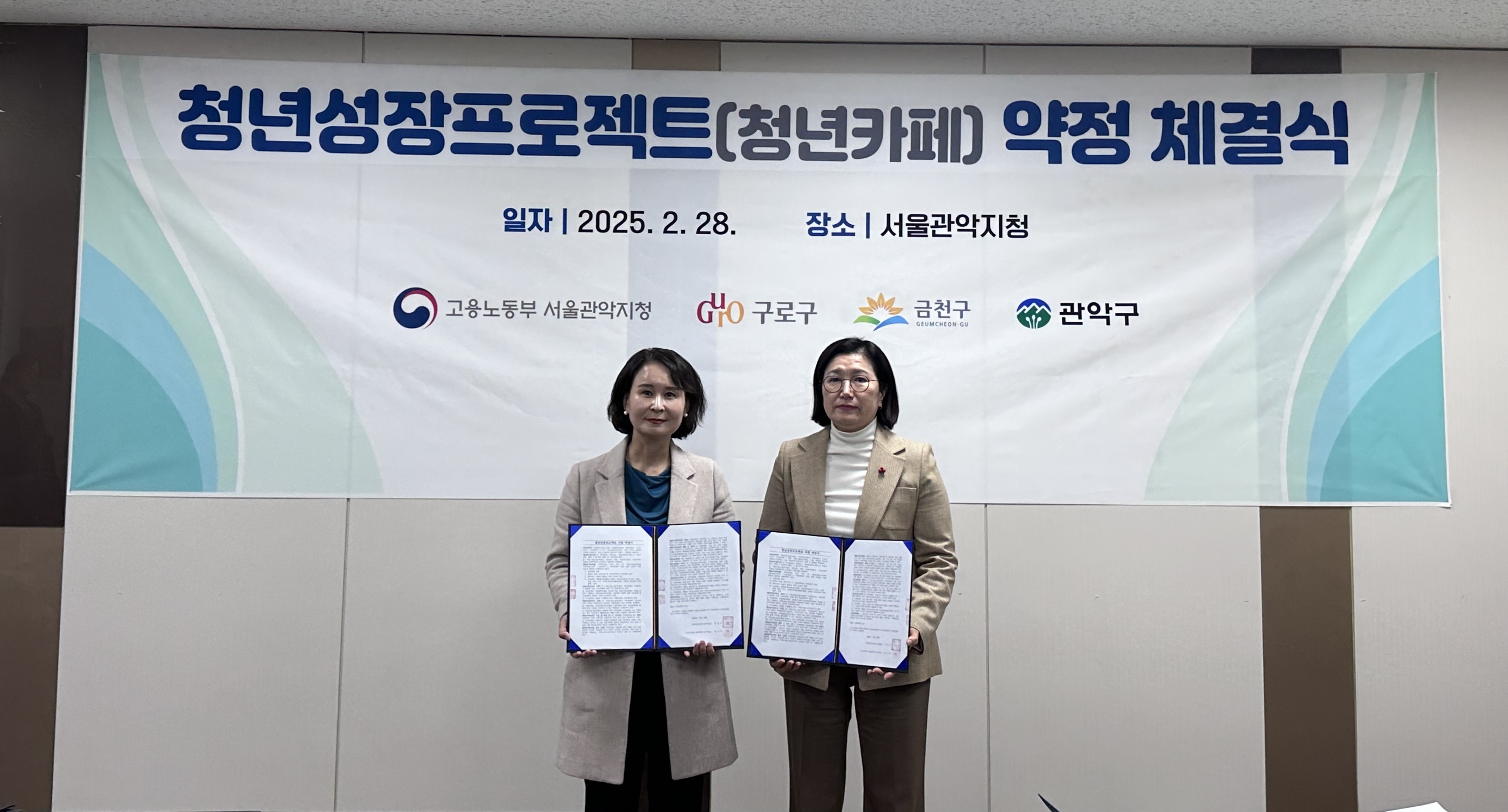 구로구, 지역 미취업 청년 대상 ‘청년성장프로젝트(청년카페)’ 운영
