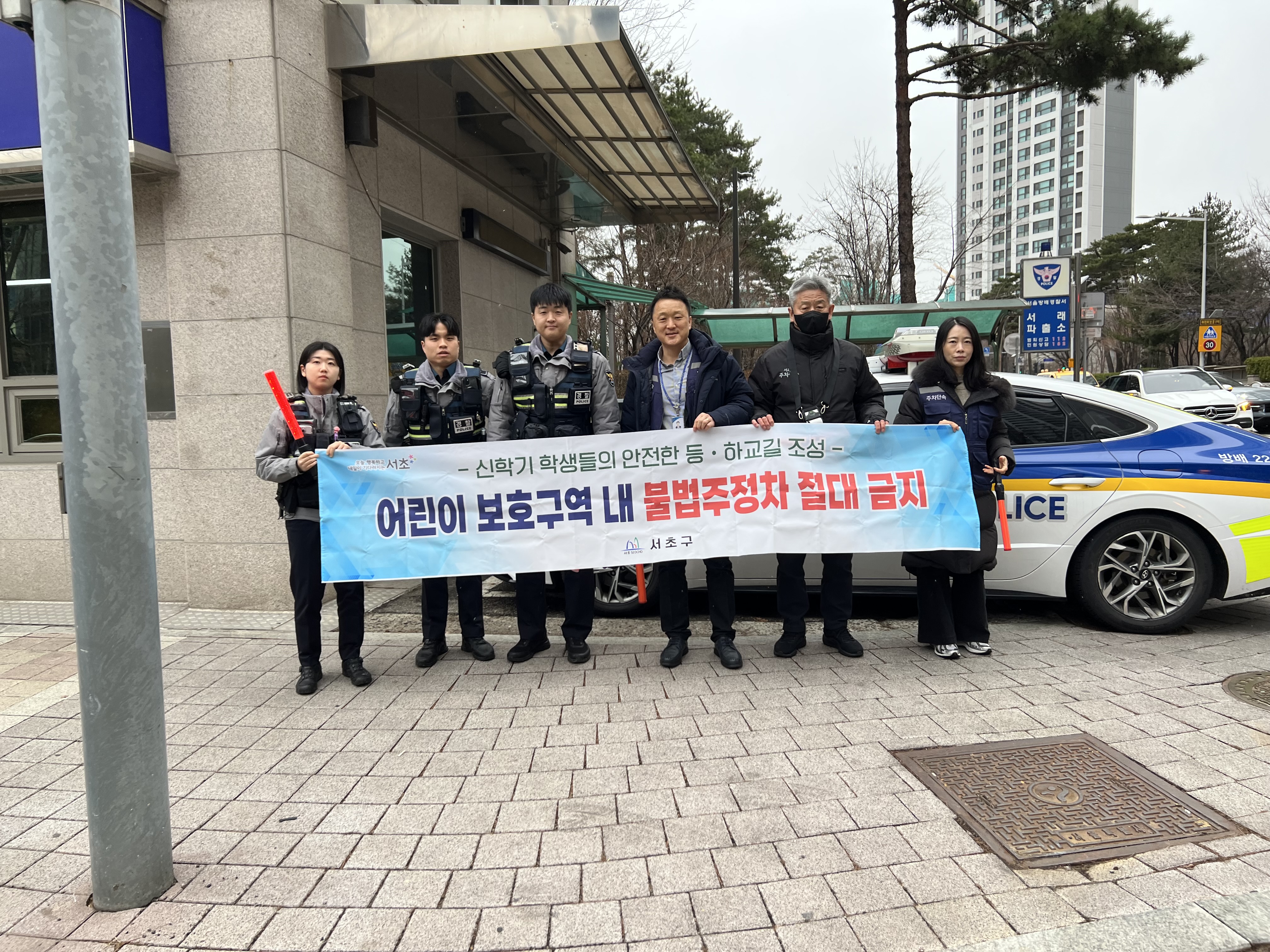 서초구, 2025 어린이보호구역 불법주정차 특별단속 추진