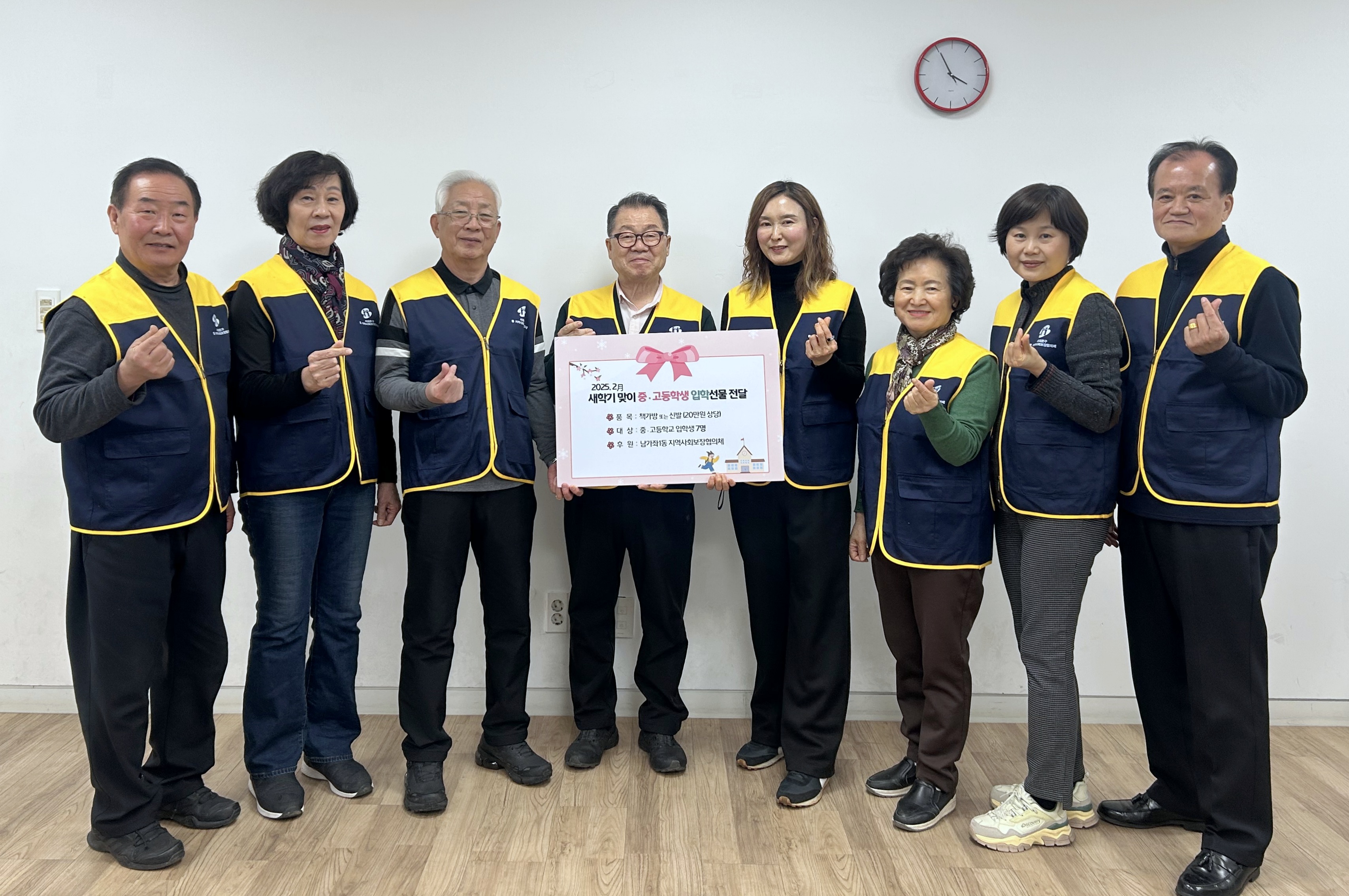 서대문구 남가좌1동, 취약계층 청소년에게 새 학기 책가방·운동화 지원