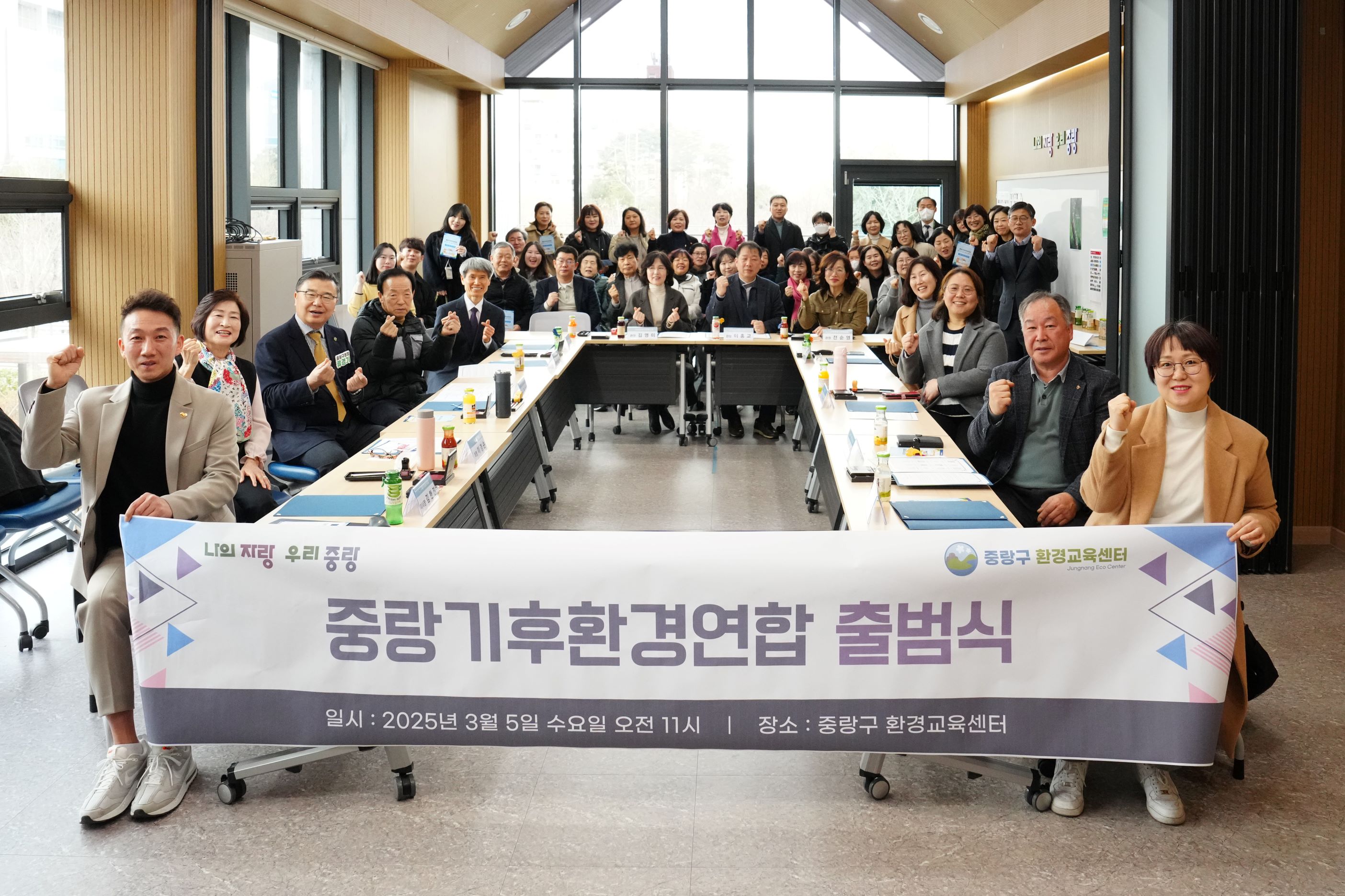 중랑구, 중랑기후환경연합 발대식 및 환경교육센터 온라인 기자단·강사단 위촉식 개최