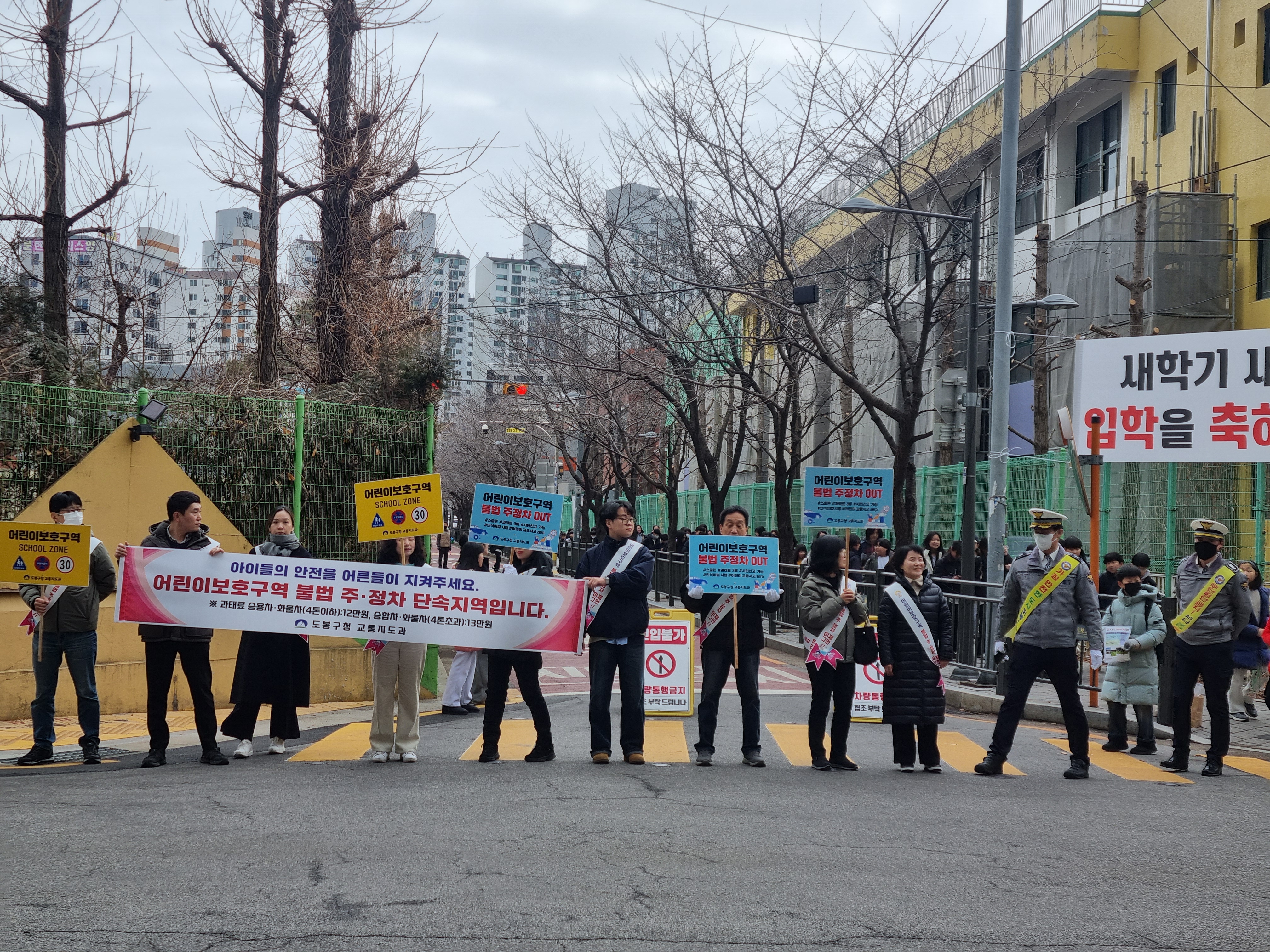 도봉구, 어린이보호구역 불법주정차 특별단속 실시
