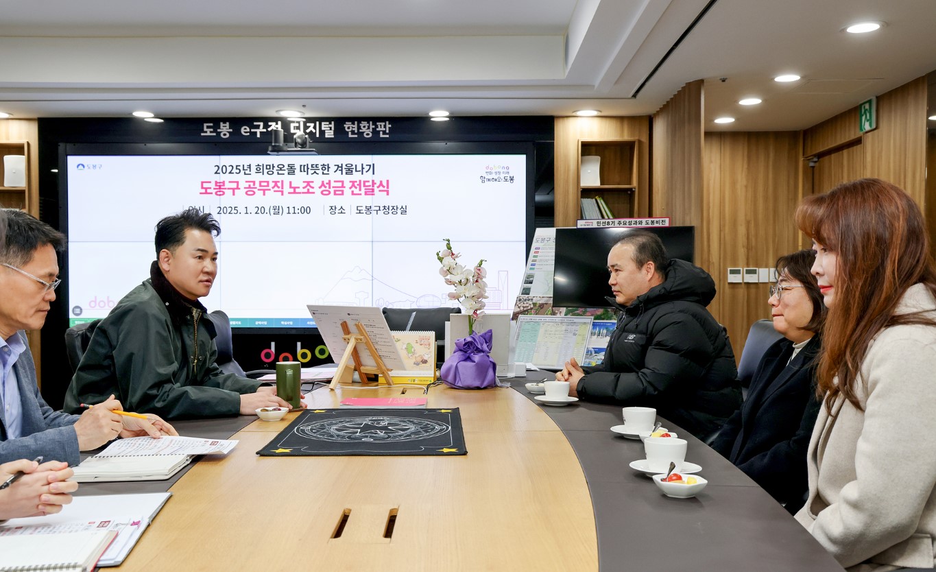 도봉구, 공무직 근로자 ‘생일 특별휴가’ 제도 시행