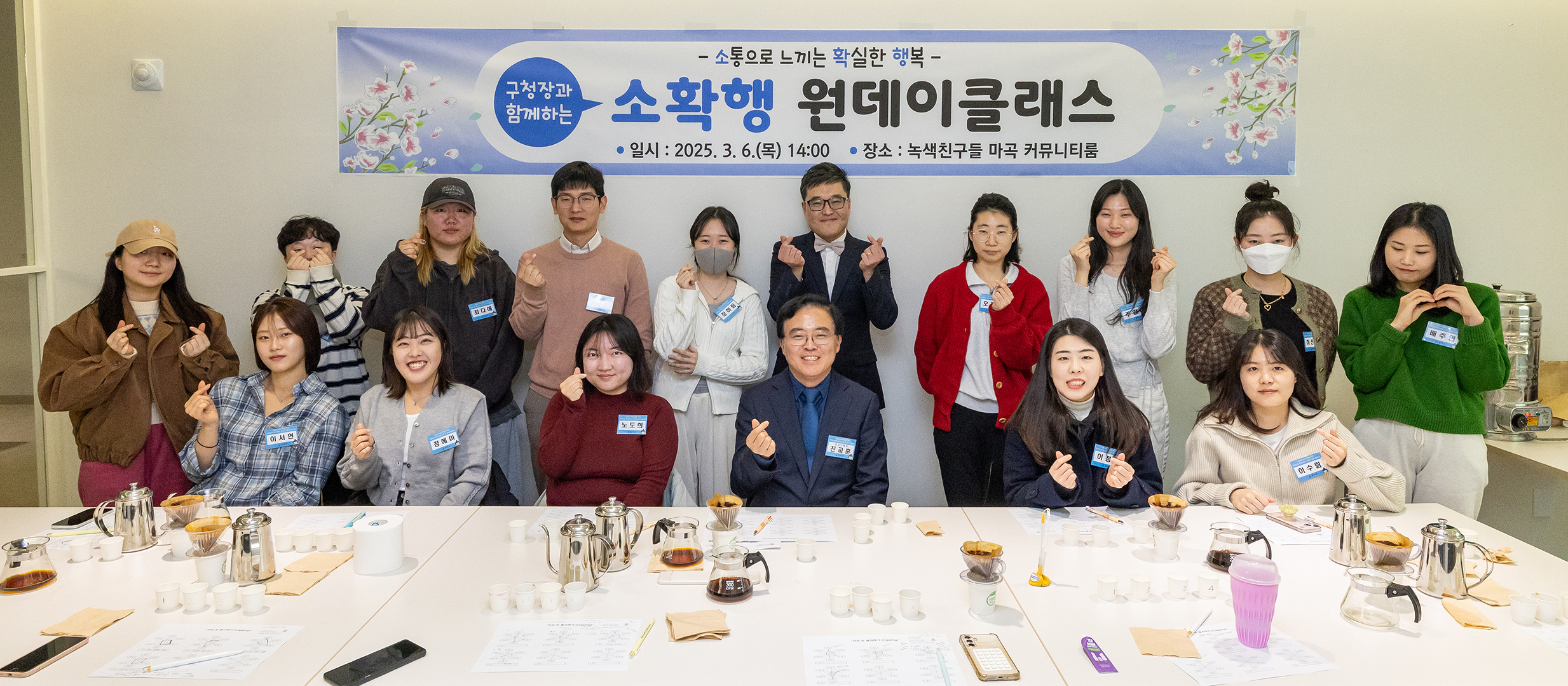 진교훈 강서구청장, 마곡 LH 청년주택서 청년들과 ‘커피 소통’