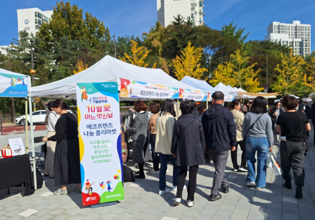 강남구, 범구민 넷제로(탄소중립) 사업 추진
