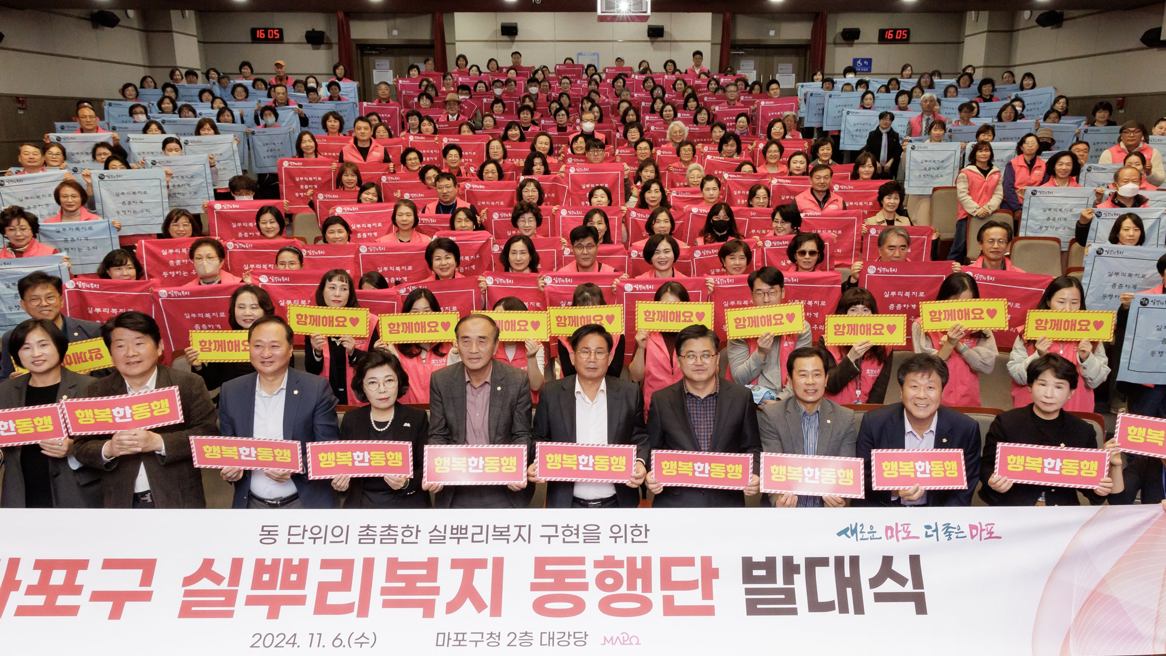 마포구 실뿌리복지동행단, 주민 호평 속 따뜻한 정 나눠
