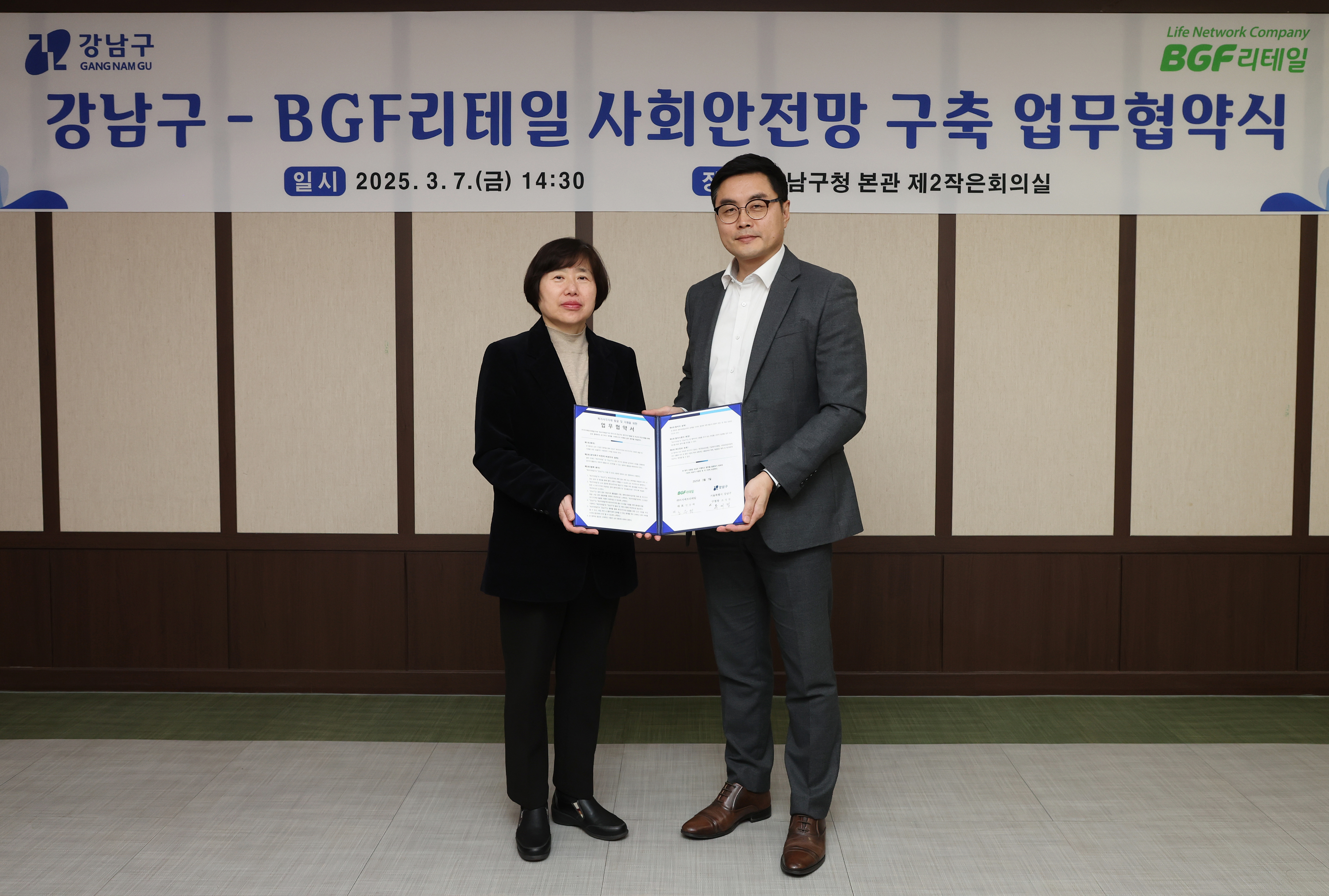 강남구, CU편의점과 손잡고 복지사각지대 발굴 나서