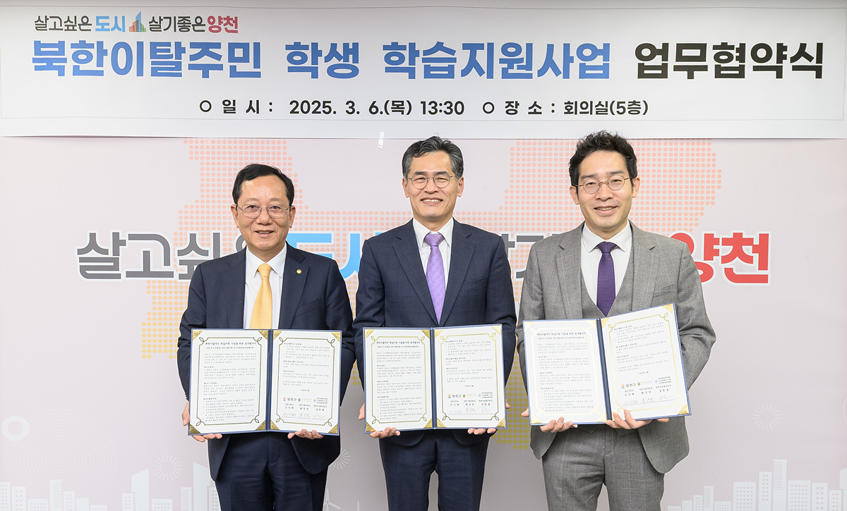 양천구, 북한이탈주민 학생 학습비 지원…안정된 자립·성장 응원