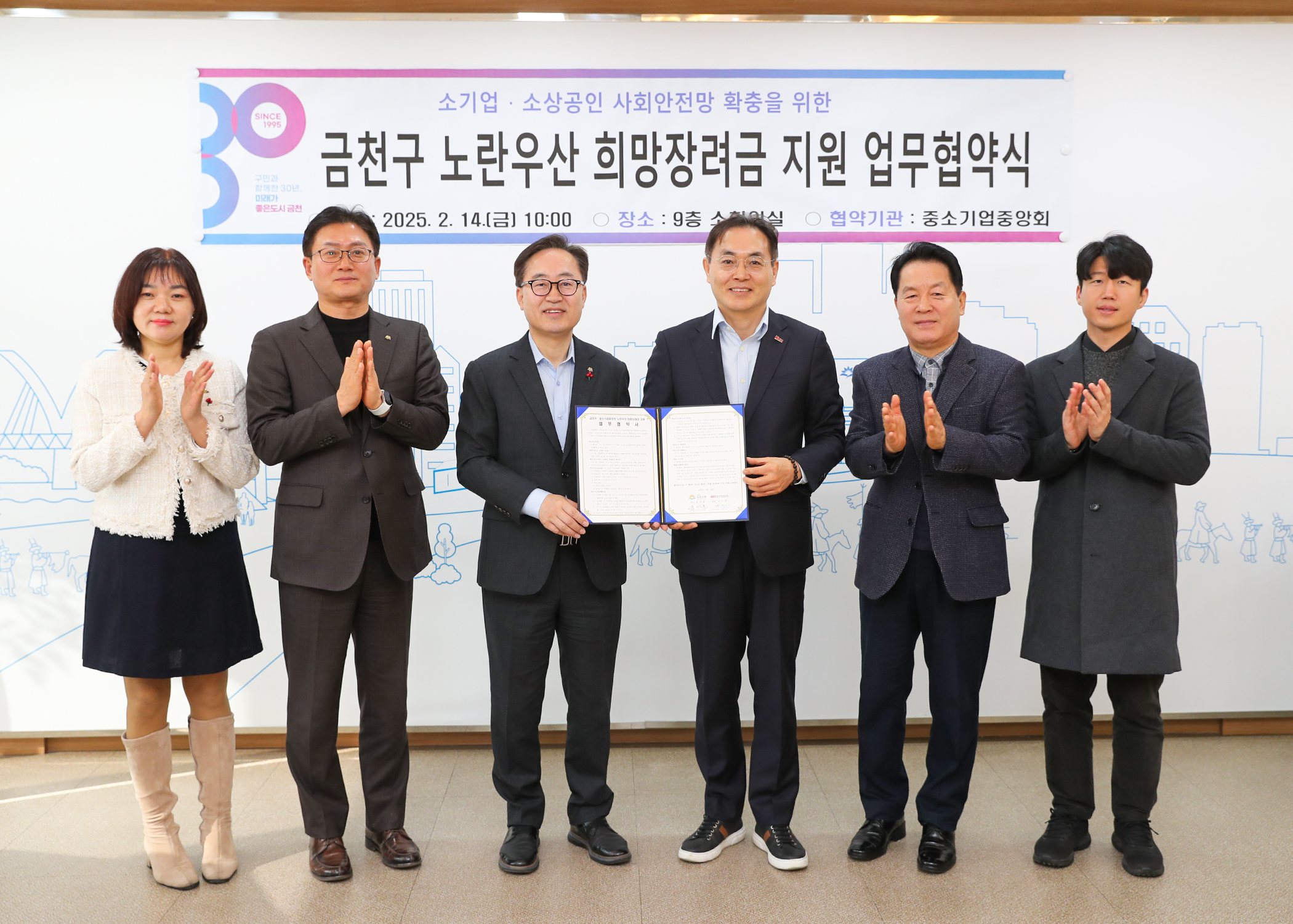 금천구, ‘노란우산공제 희망장려금’ 지원