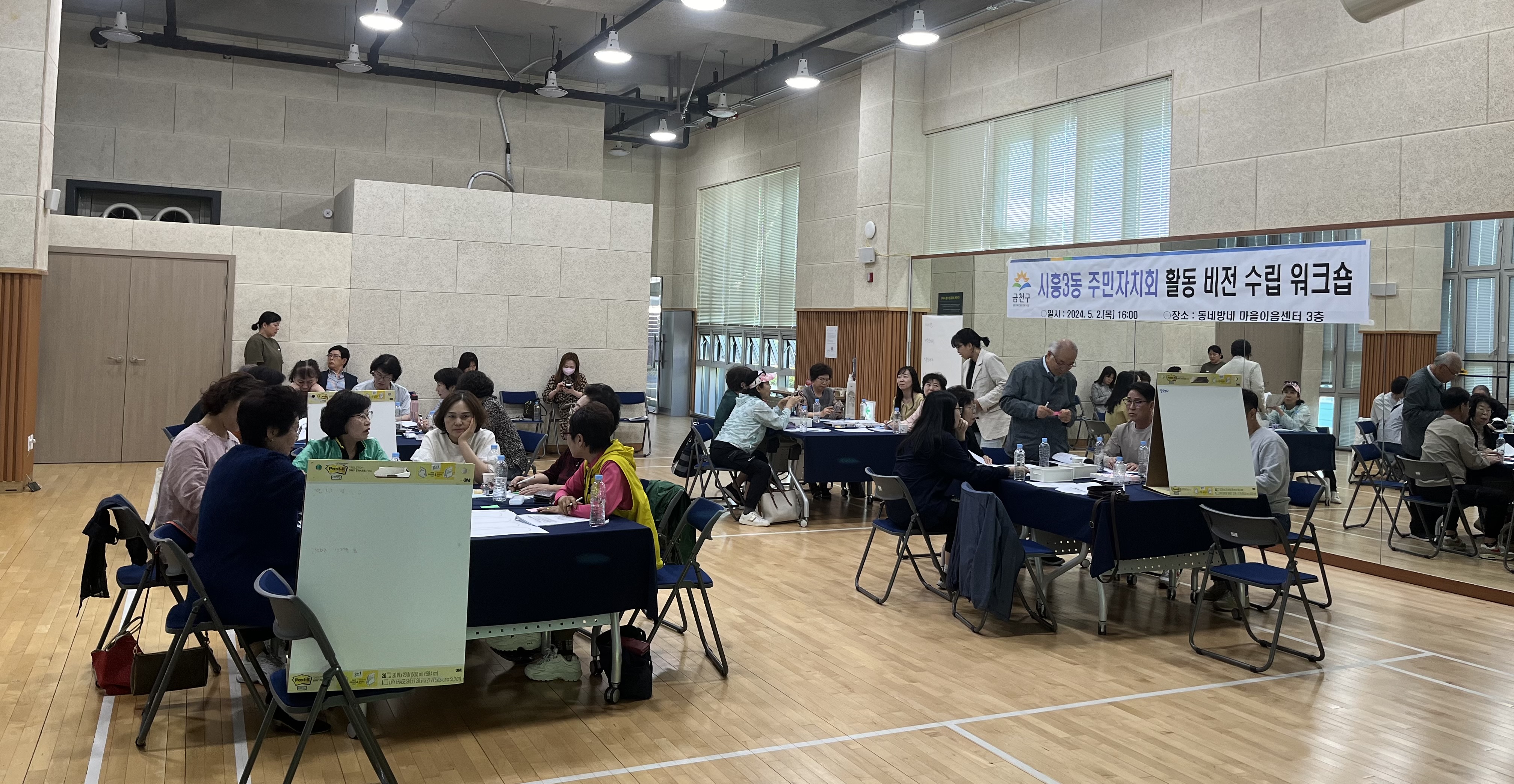 금천구, 주민자치회 의제 발굴 교육 진행