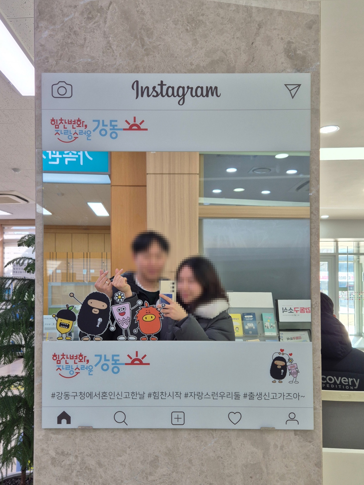 “우리 부부, 오늘부터 1일” 강동구에서 소중한 혼인신고의 순간을 기념하세요!