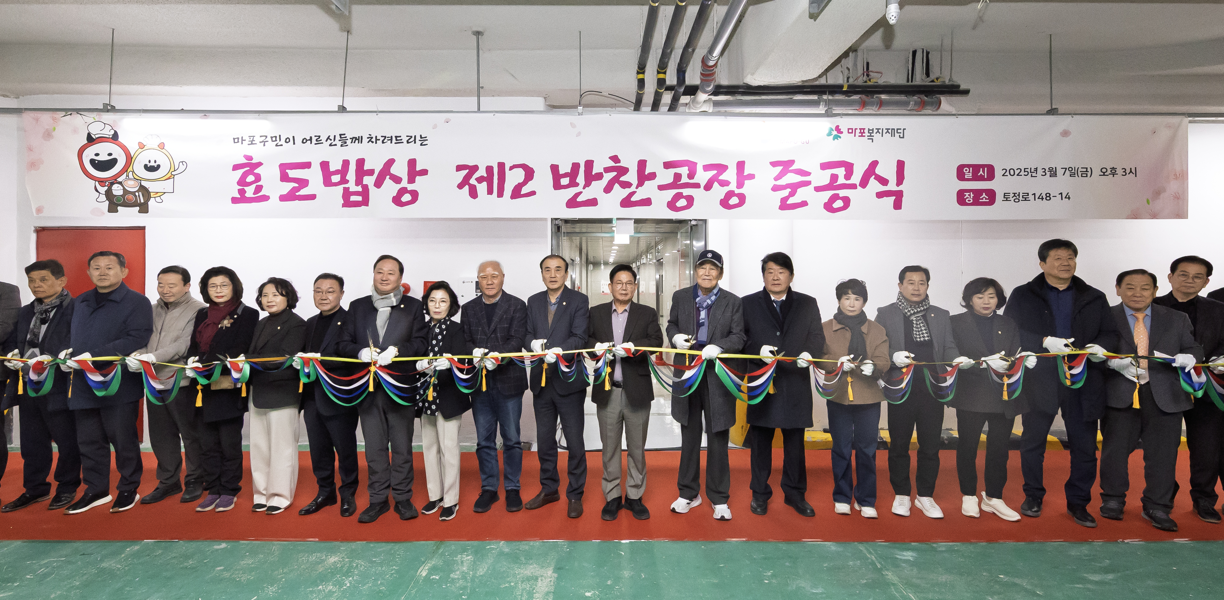 마포구, ‘제2반찬공장’ 준공… ‘효도밥상’ 사업 확대