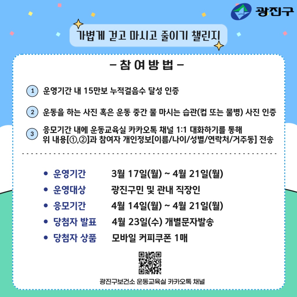 운동으로 체력 기르고, 챌린지로 인증하세요!