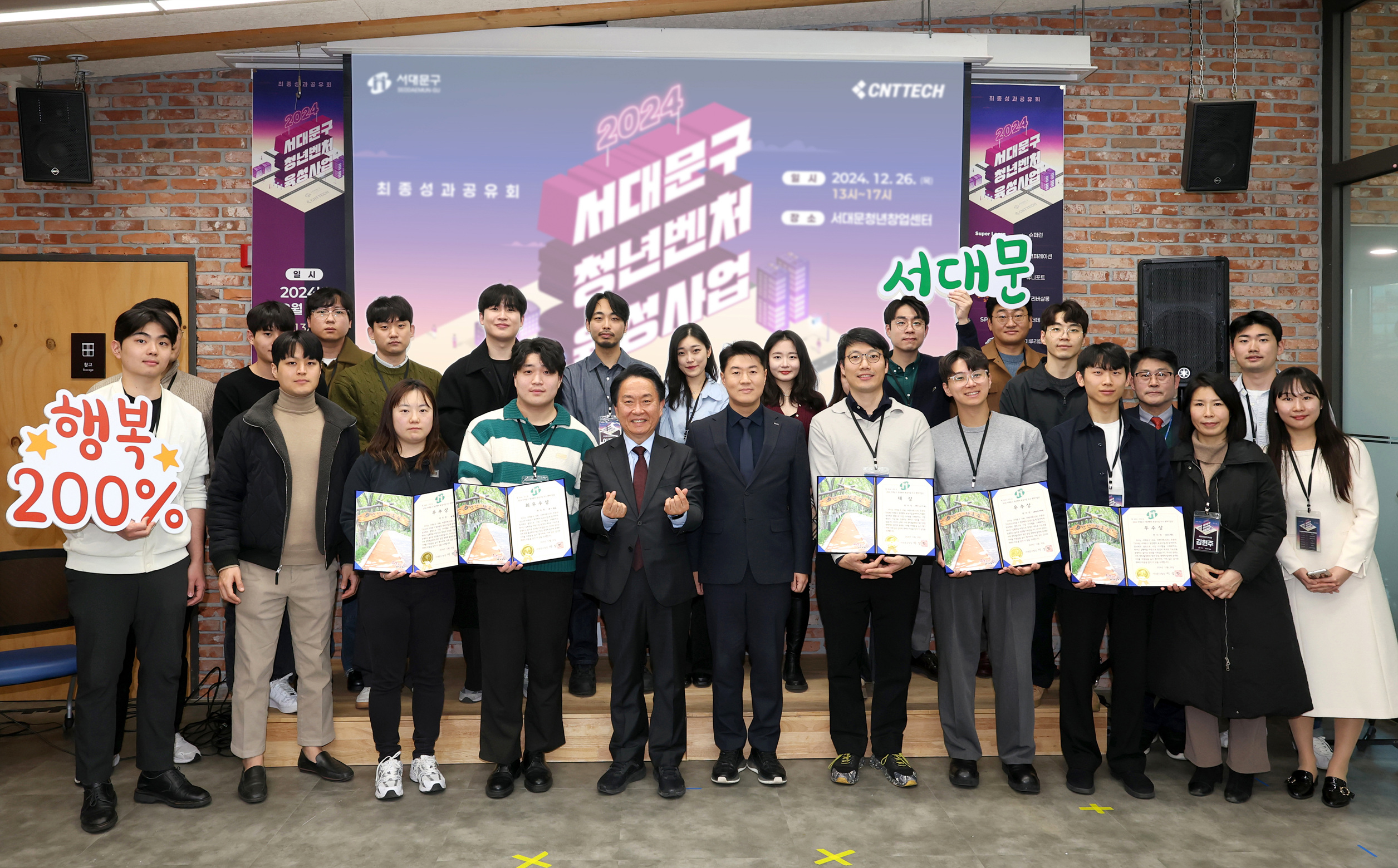 서대문구 대표 창업지원 프로그램 청년벤처 육성사업 운영