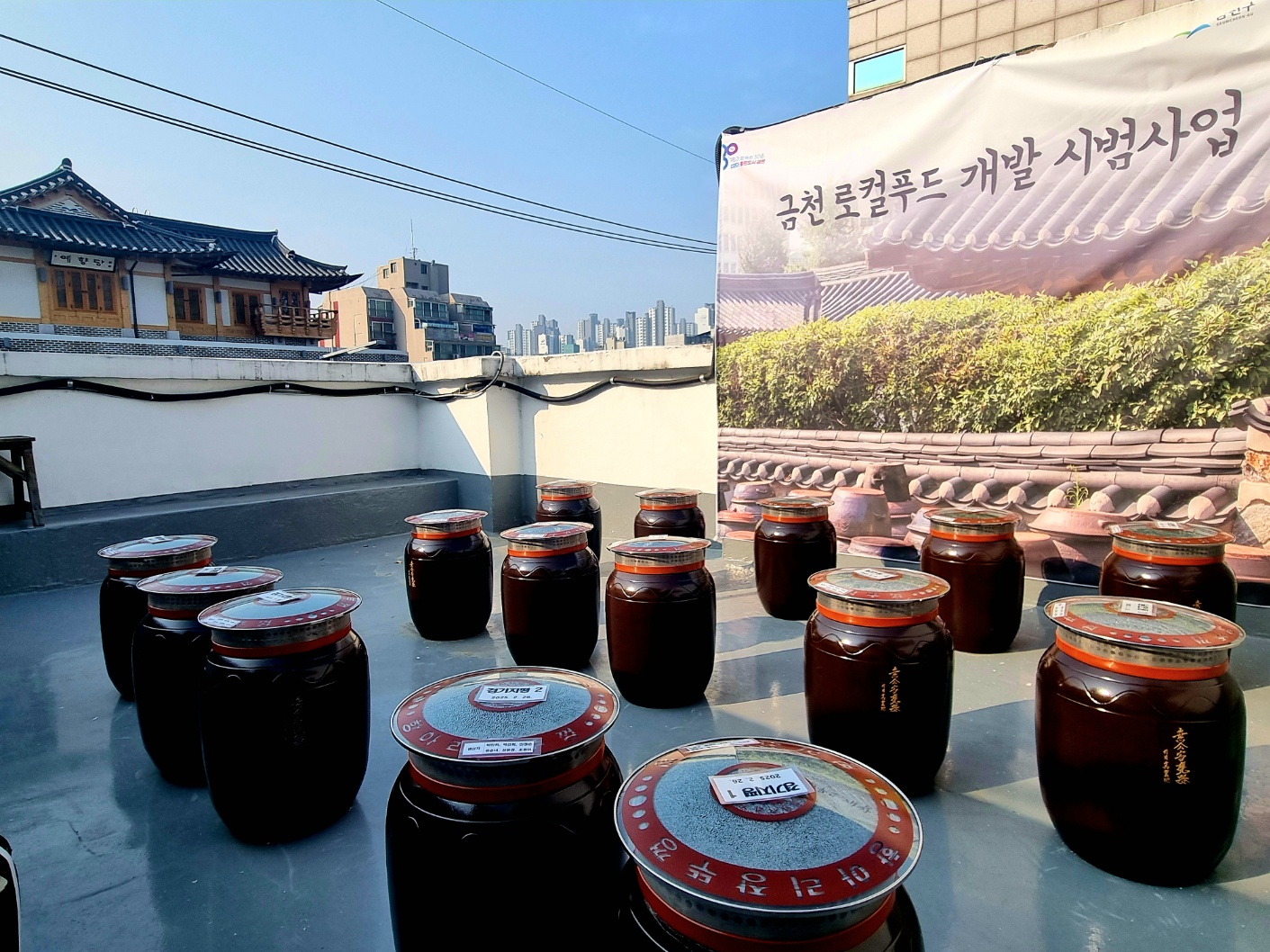 주민 손맛 담긴 장 상품화, 금천구 ‘금천로컬푸드 개발 시범사업’ 추진