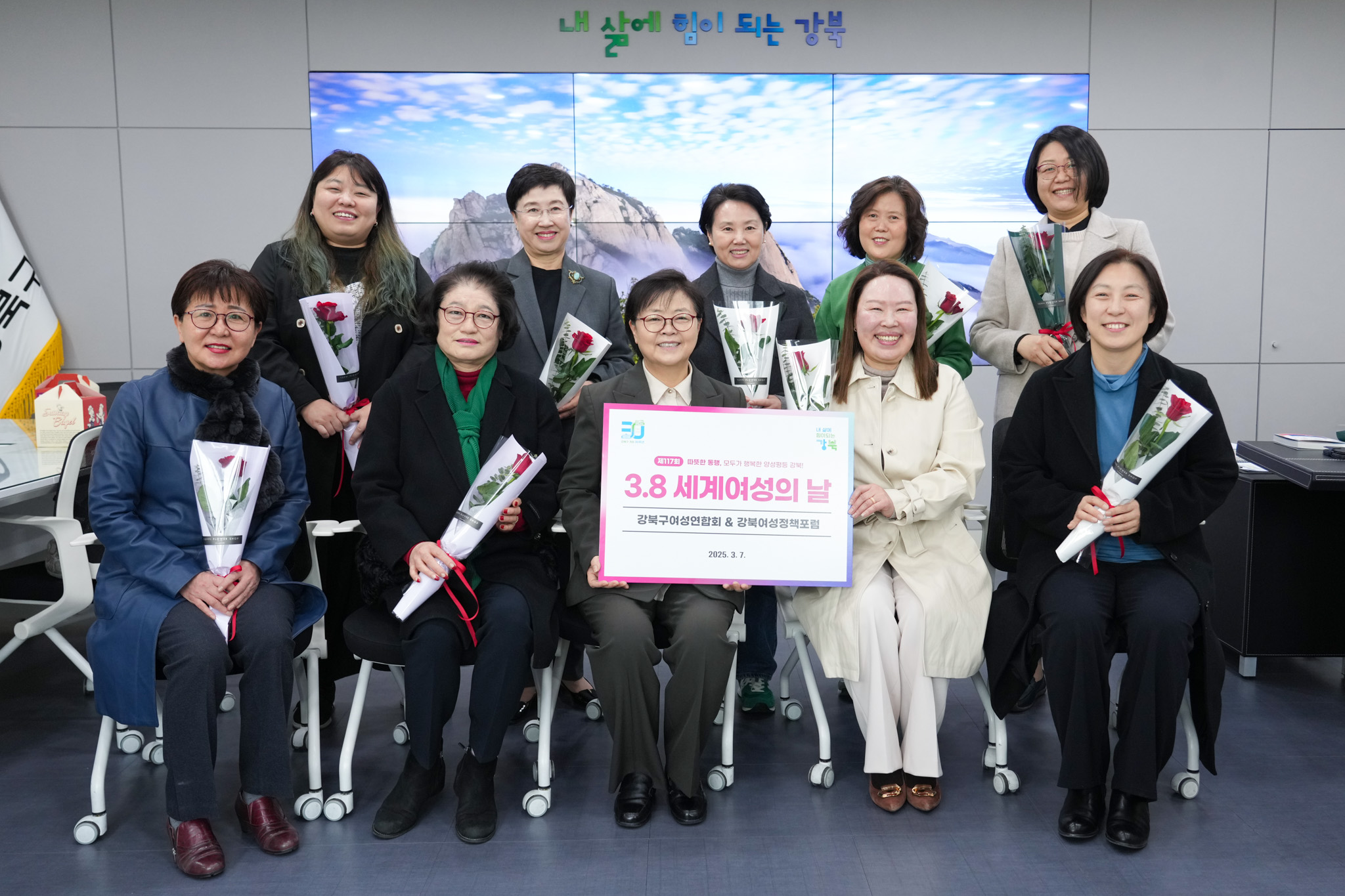 강북구, 세계여성의 날 기념 여성단체 간담회 개최