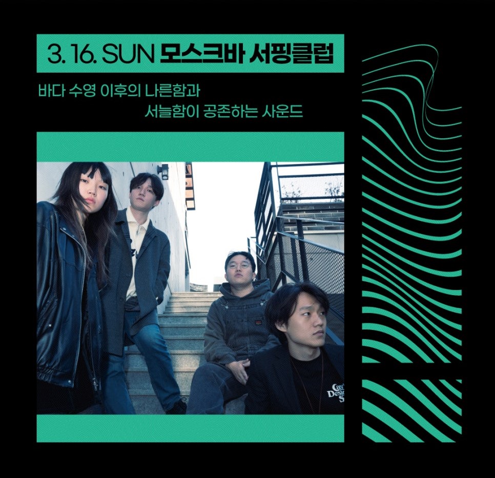 3월 주말, 석촌호수서 펼쳐지는 록밴드 라이브!