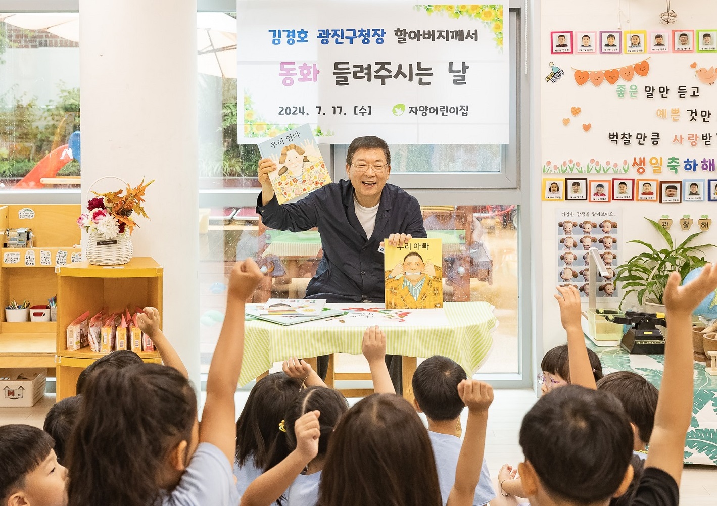 광진구, 어린이집 특별활동비 지원 확대… 보육의 질 높인다