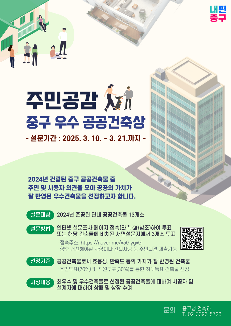 2024년 준공된 공공건축물 13개 후보, 우수 건축물 2개 선정