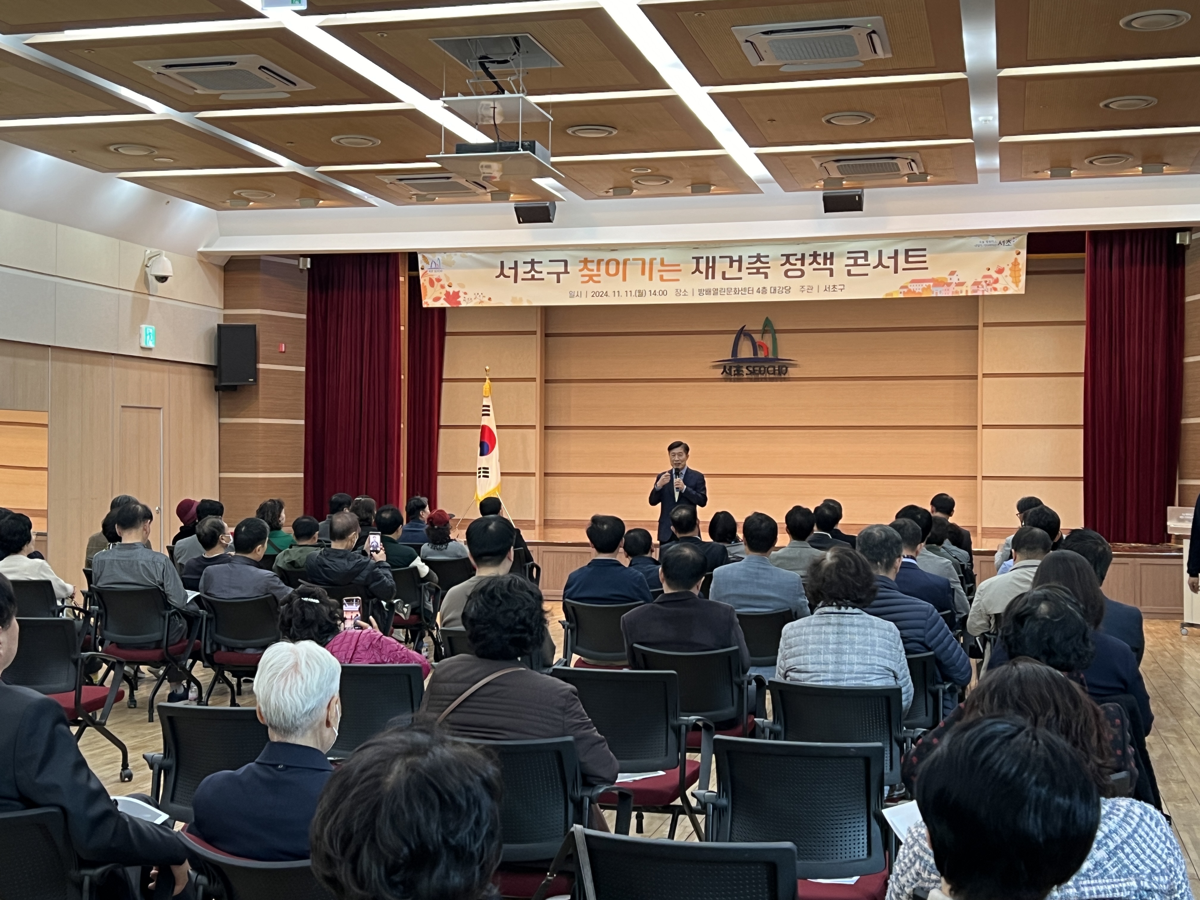 서초구, '찾아가는 재건축 정책 콘서트' 확! 업그레이드