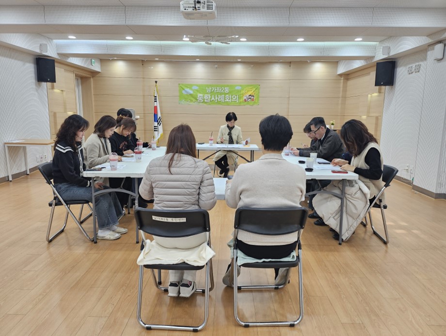 서대문구 남가좌2동 "따뜻한 사례관리로 희망을 키웁니다"