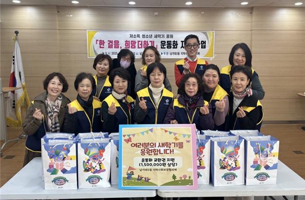 서대문구 남가좌2동, 저소득 한부모 가정에 운동화 상품권 전달
