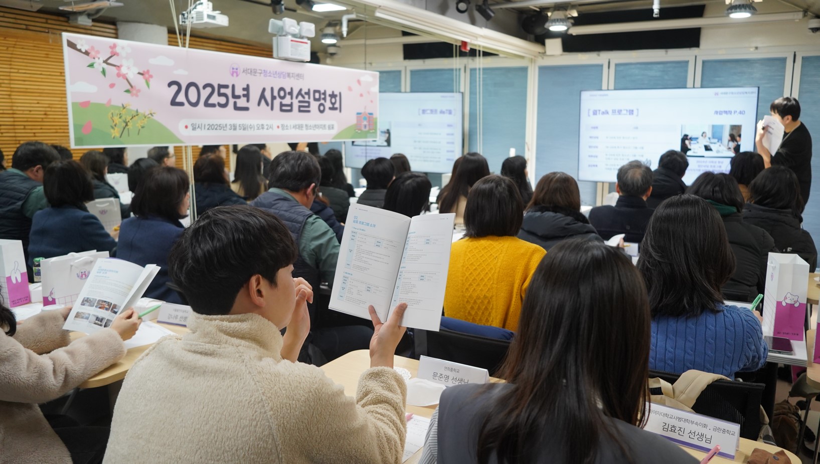 서대문구청소년상담복지센터 학교 연계 사업설명회 성료