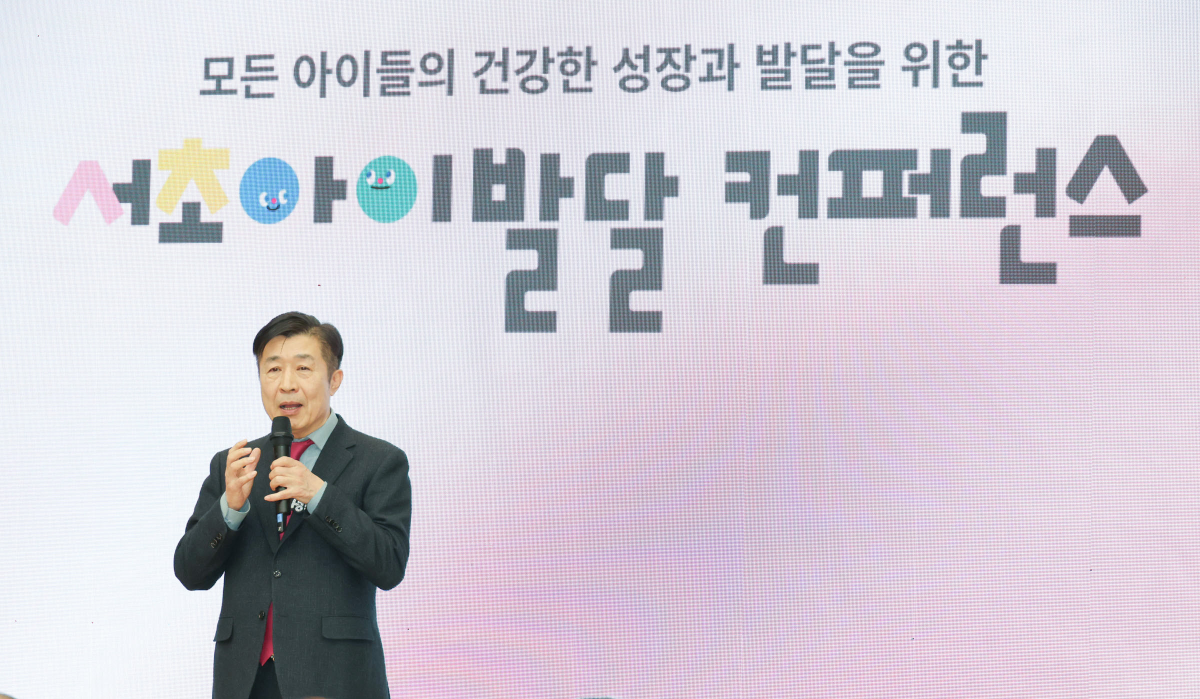 서초아이발달센터, 개소 4주년 기념 컨퍼런스 성황리에 개최