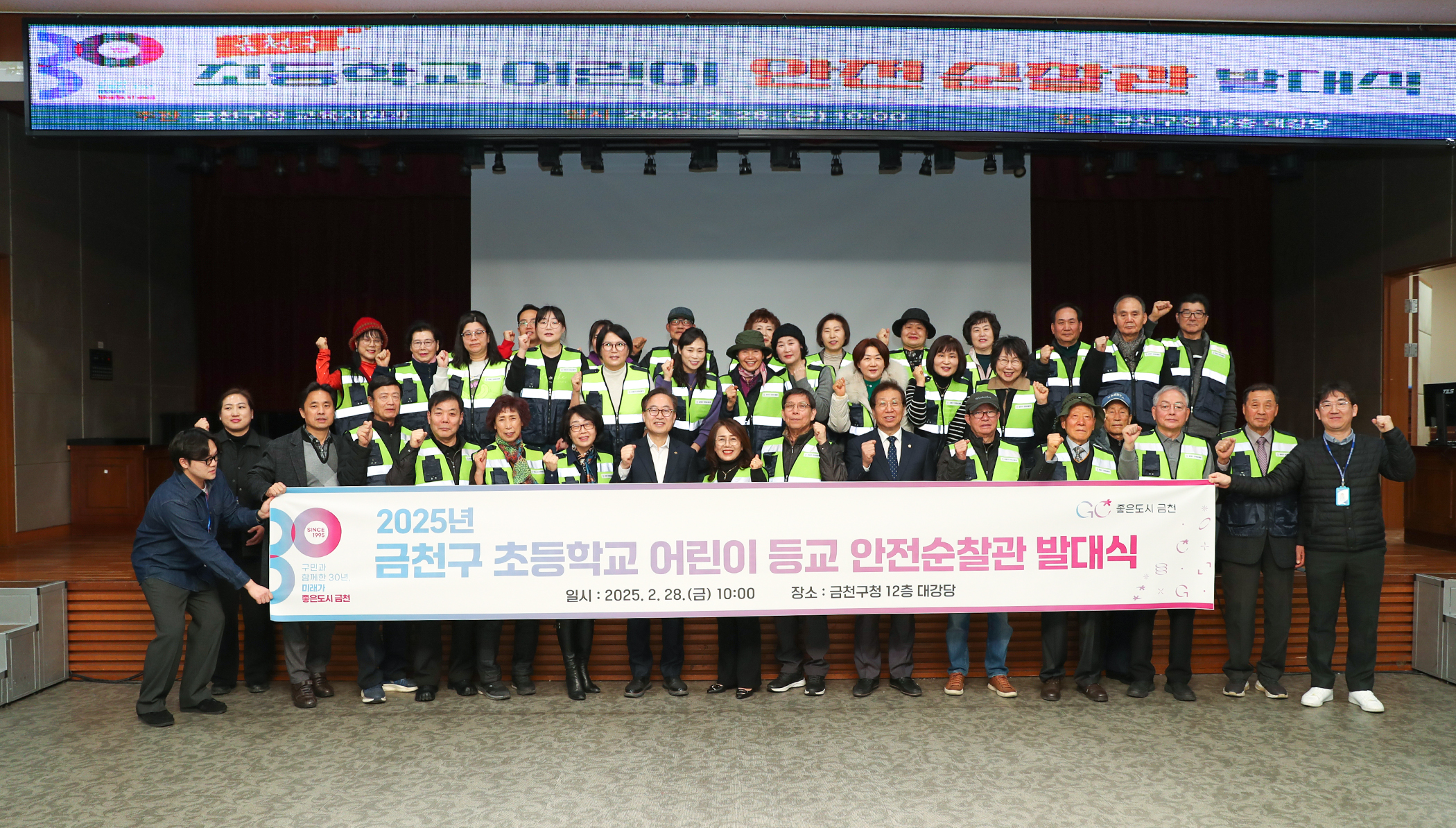 등굣길 수호천사! 금천구, 안전순찰관 36명 배치 1억 7천만 원 예산 투입