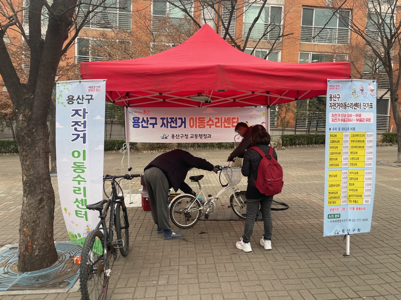 용산구, 찾아가는‘자전거 이동 수리센터’ 운영 및 자전거 보험 지원