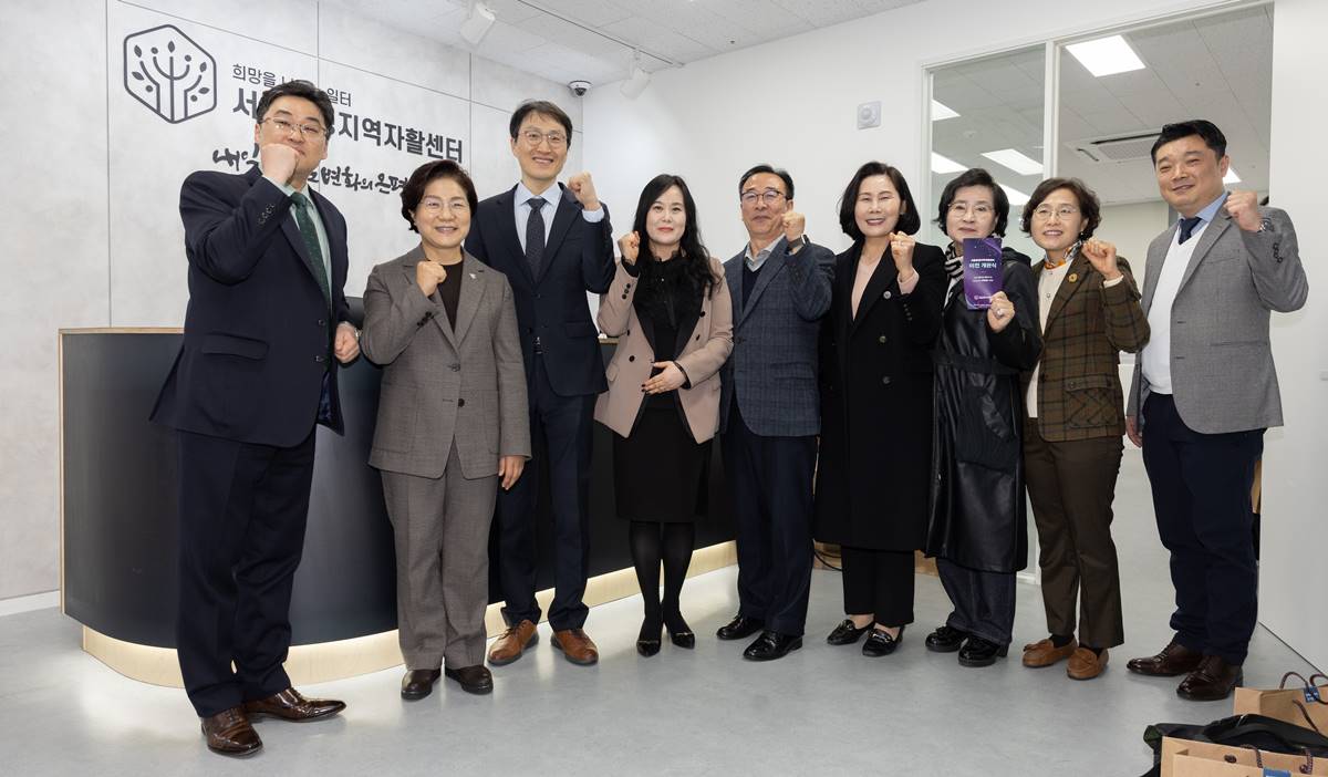 은평구, 서울은평지역자활센터 이전 개관식 개최