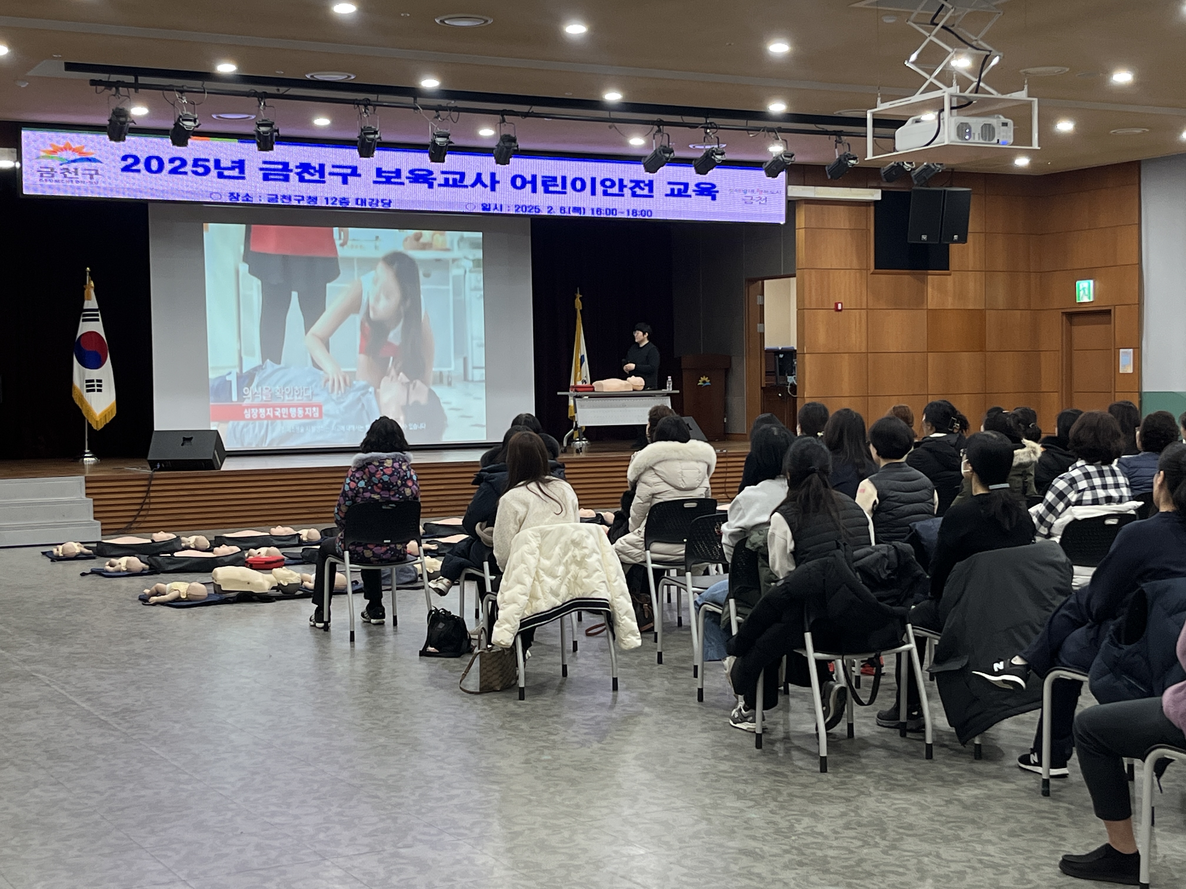 금천구, 아이들의 안전을 책임지는 보육교사 대상 안전교육 진행