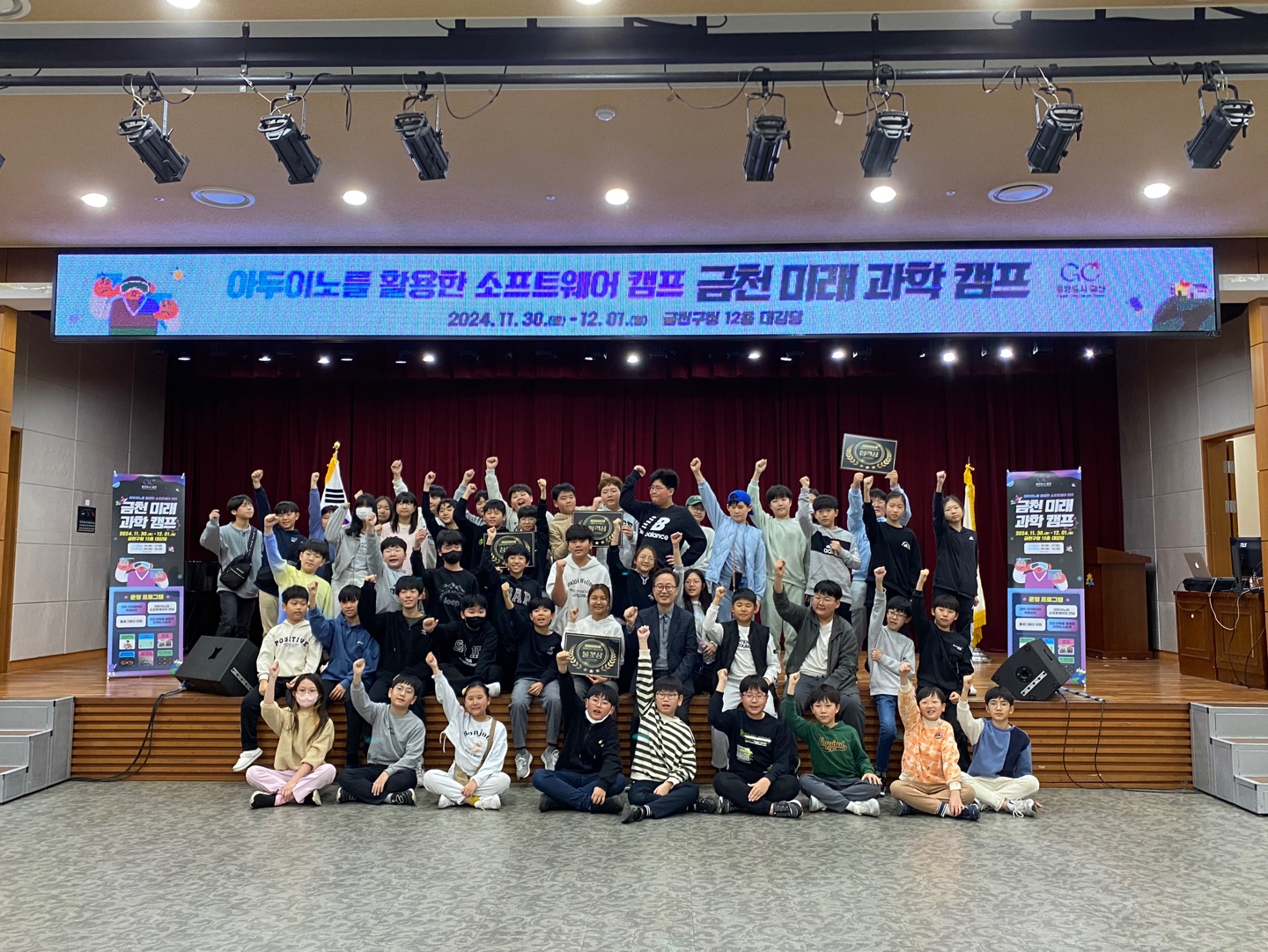 지역사회와 함께 성장하는 미래 교육 ‘금천미래교육지구’ 본격 추진