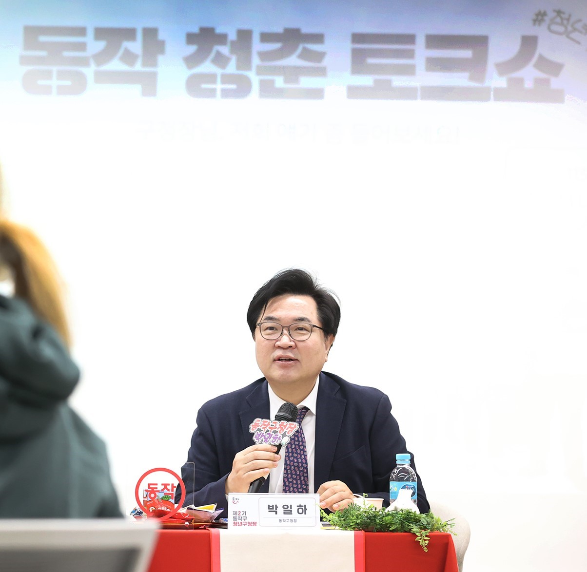 ‘구청장님, 저희 얘기 좀 들어보세요’ 동작구, 청춘 토크쇼 성료