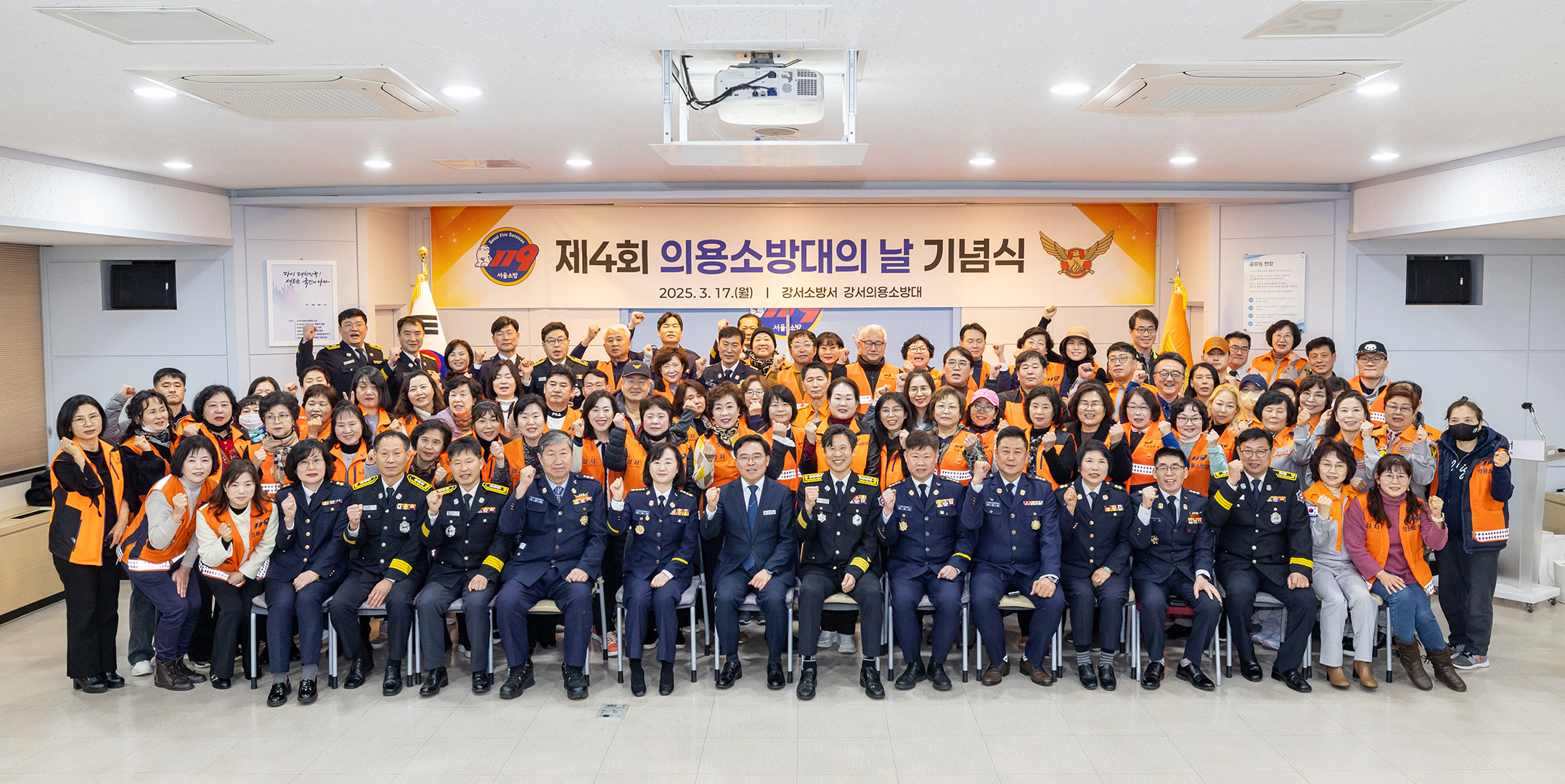 진교훈 강서구청장, 제4회 의용소방대의 날 기념행사 참석