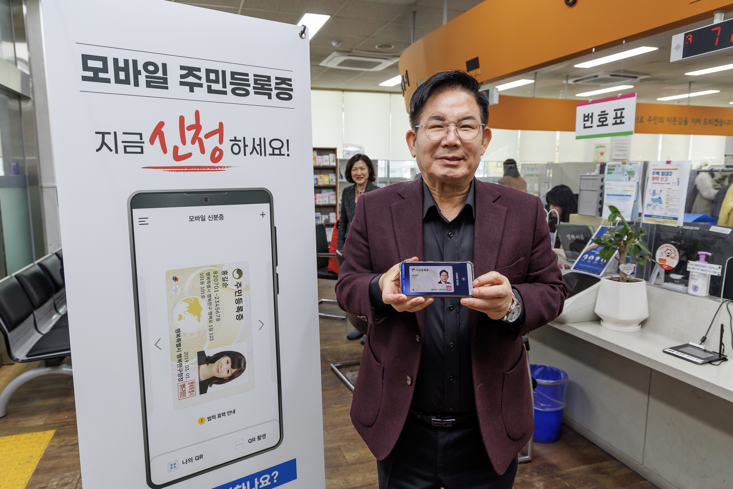 마포구, 모바일 주민등록증 발급 시작