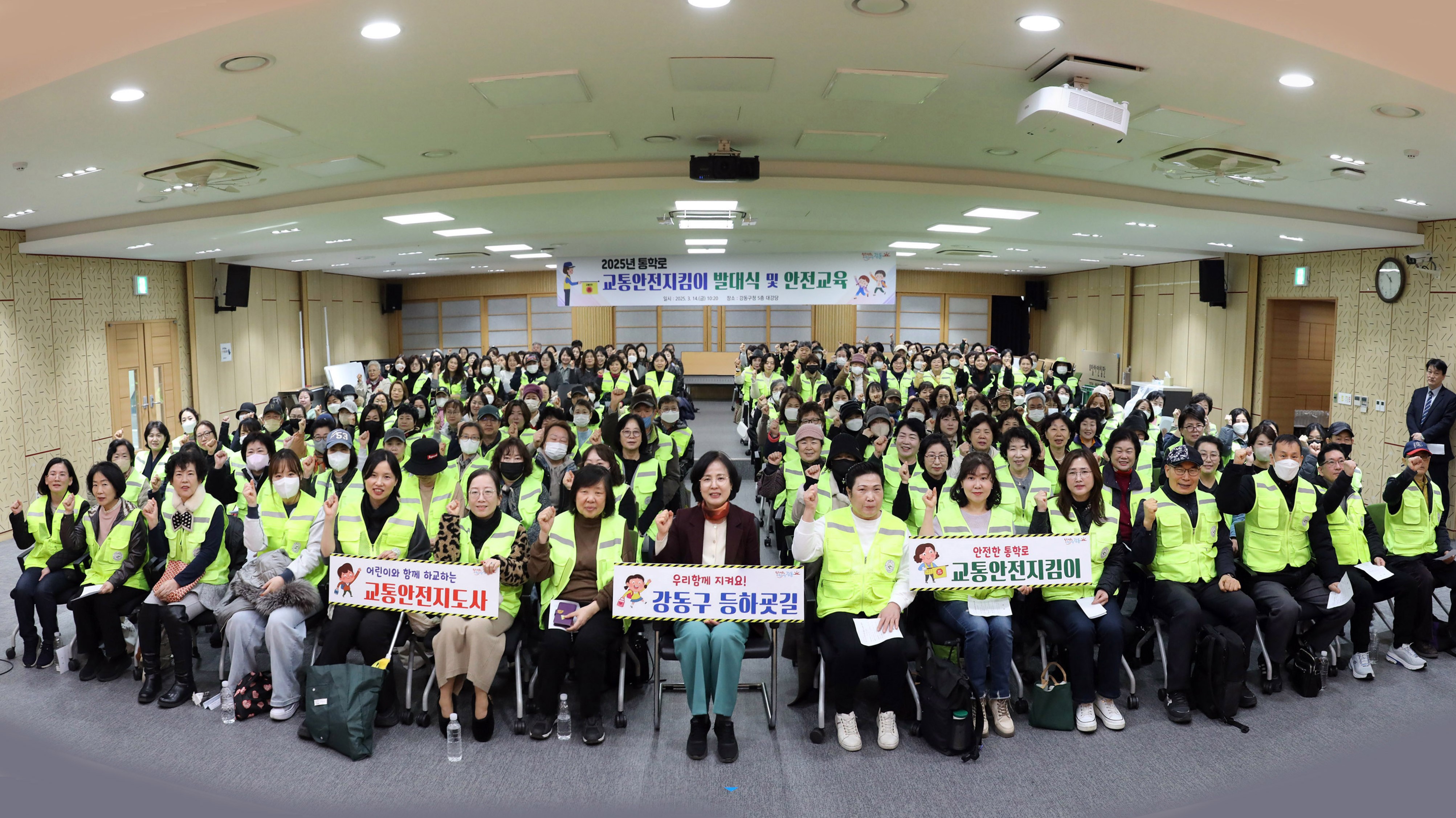 아이들 등하굣길 안전은 우리가 지킨다! 강동구 통학로 교통안전지킴이 통합 발대식 개최