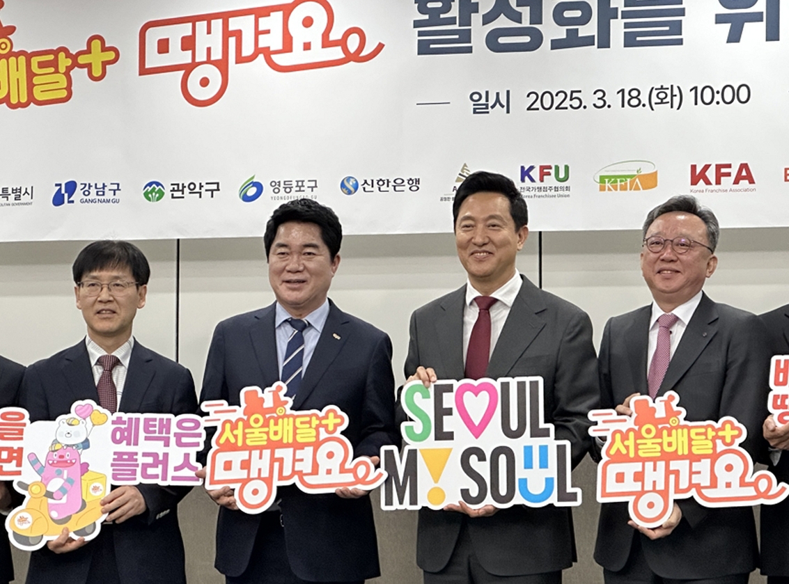 관악구, 서울시 공공배달 서비스 시범자치구 선정 소상공인-소비자 모두 혜택본다