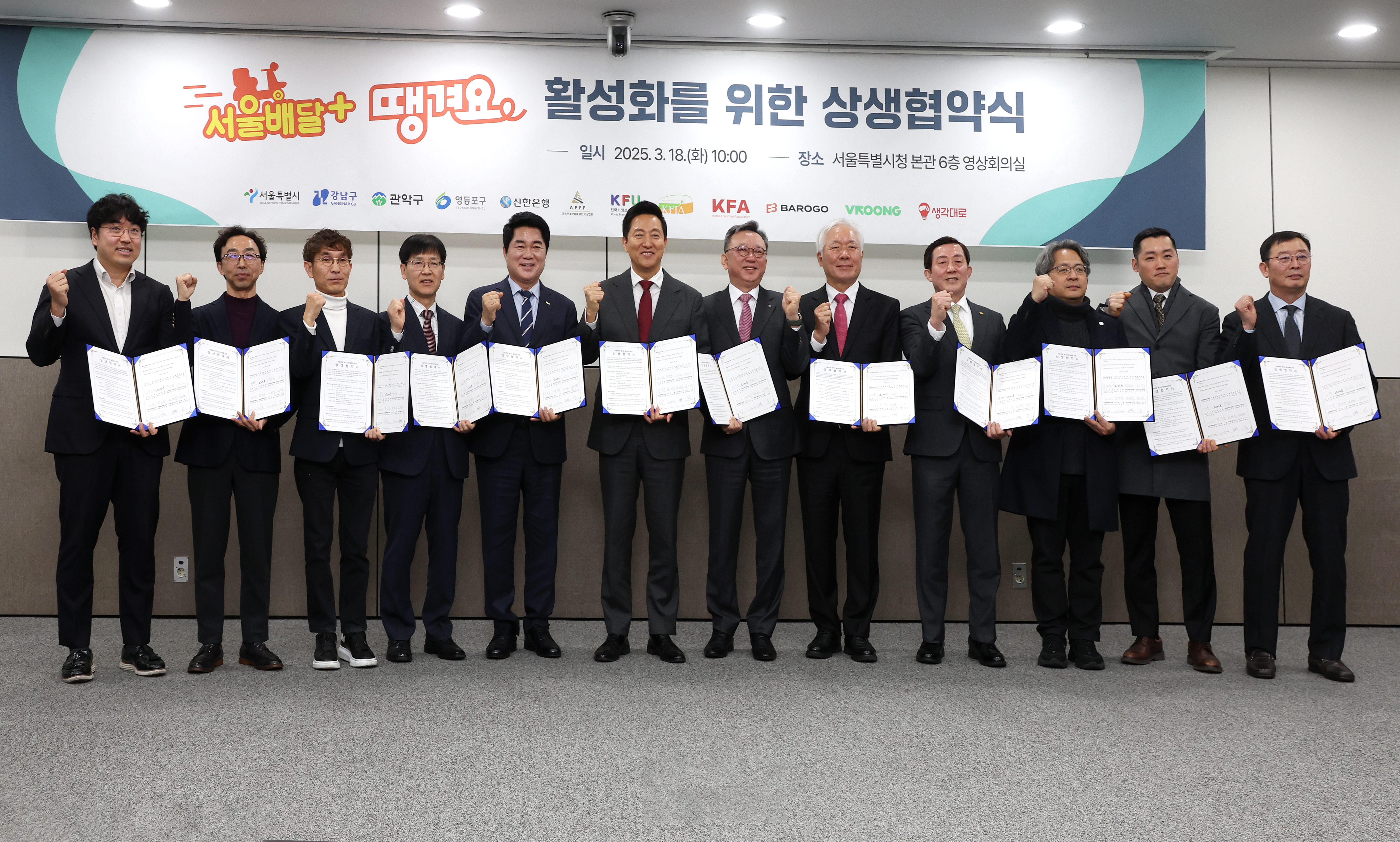 강남구, 서울배달플러스 ‘땡겨요’ 활성화 시범자치구 선정