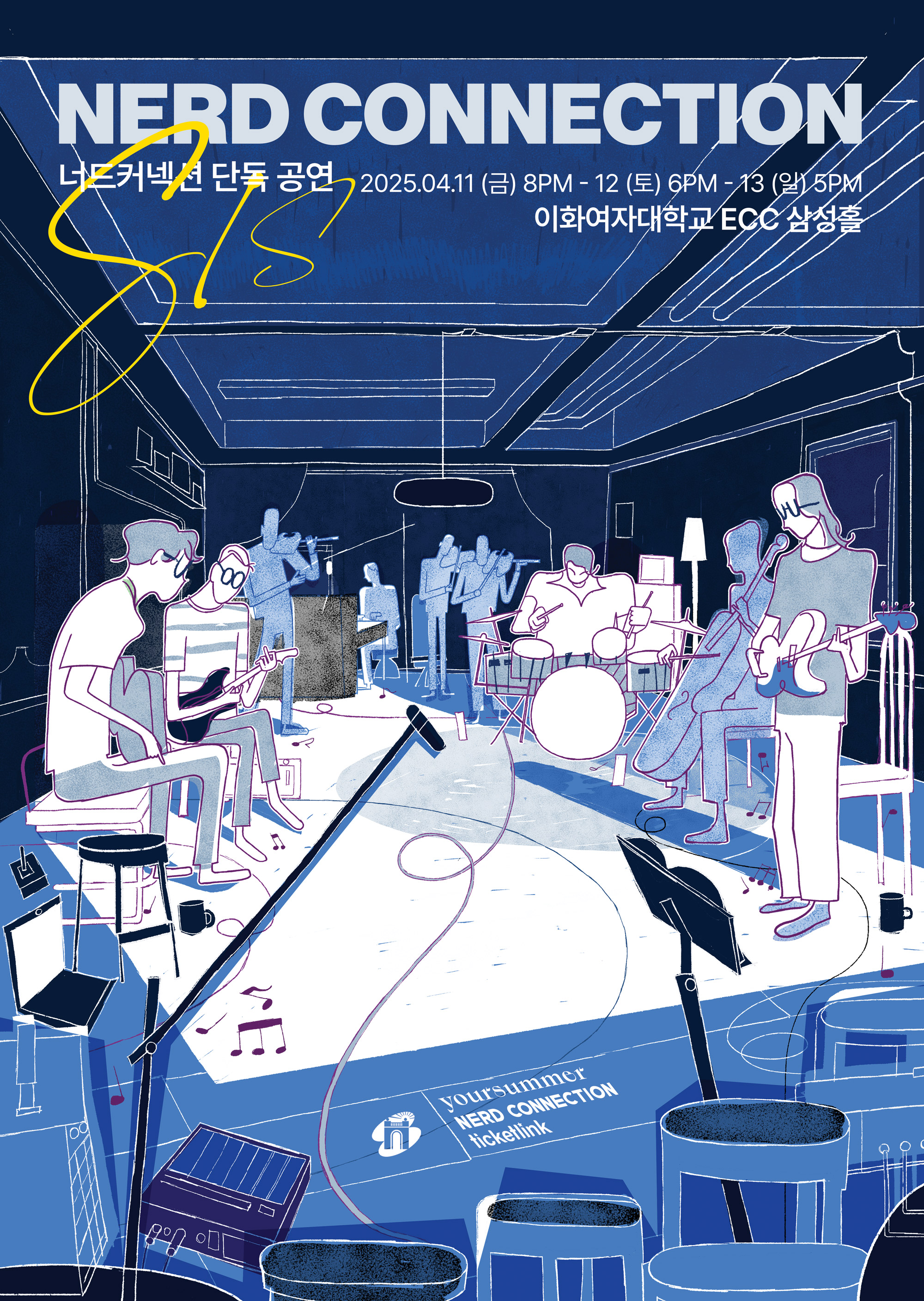 서대문구, 인디음악으로 자립준비청년에게 위로와 희망 전한다