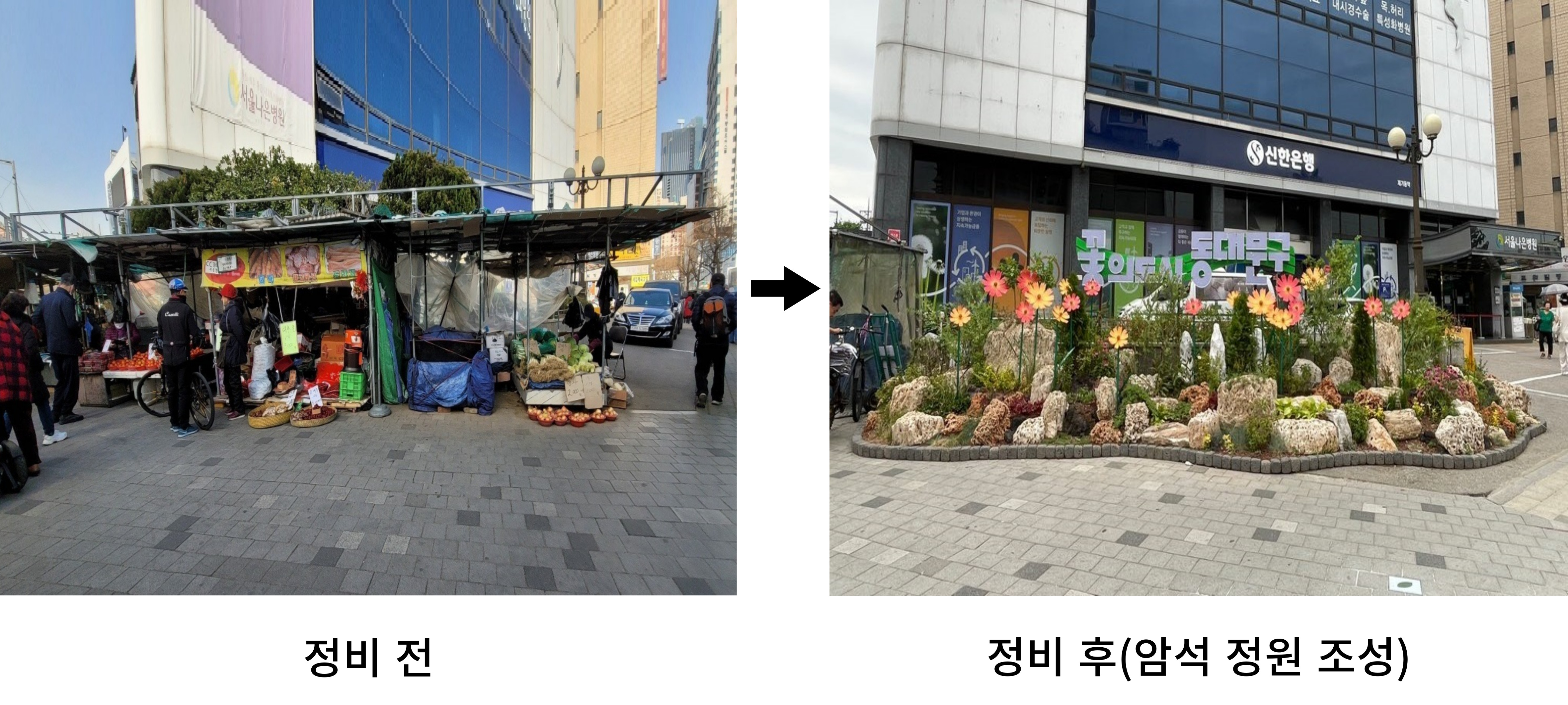 동대문구, 거리가게 정비 서울시 평가 ‘최우수구’ 선정