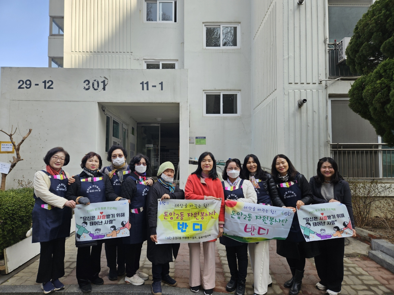 서울 성북구 돈암2동, 취약계층 어르신 생신상 차려드리며 온정 나눠