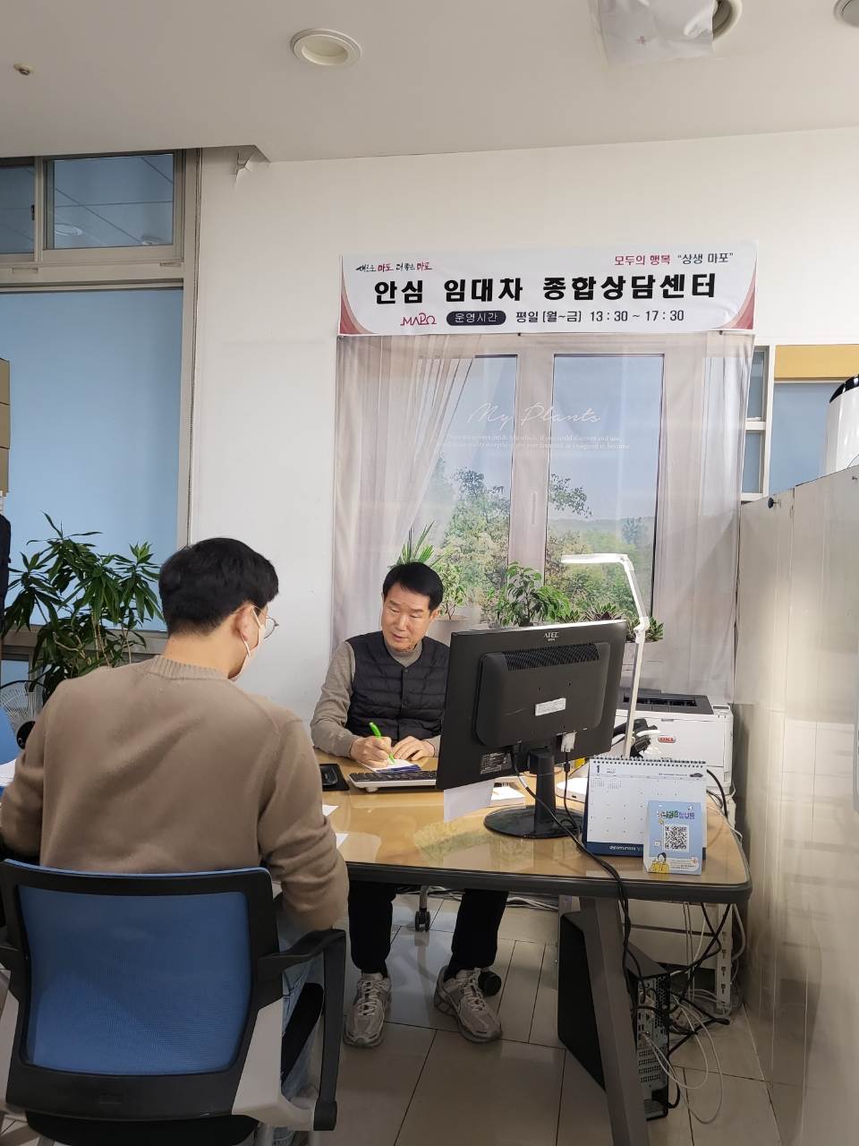 마포구 ‘안심 임대차 종합상담센터’ 주민 호응