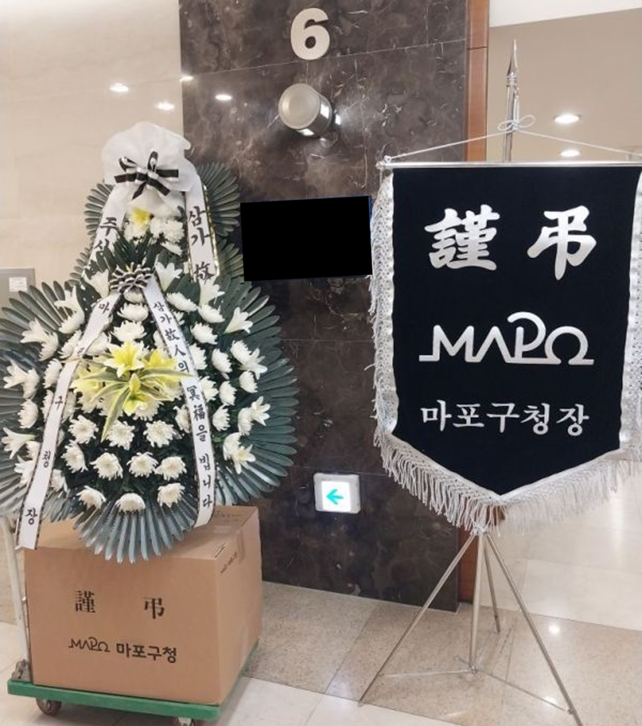 마포구, 2025년부터 국가보훈대상자 장례서비스 시행