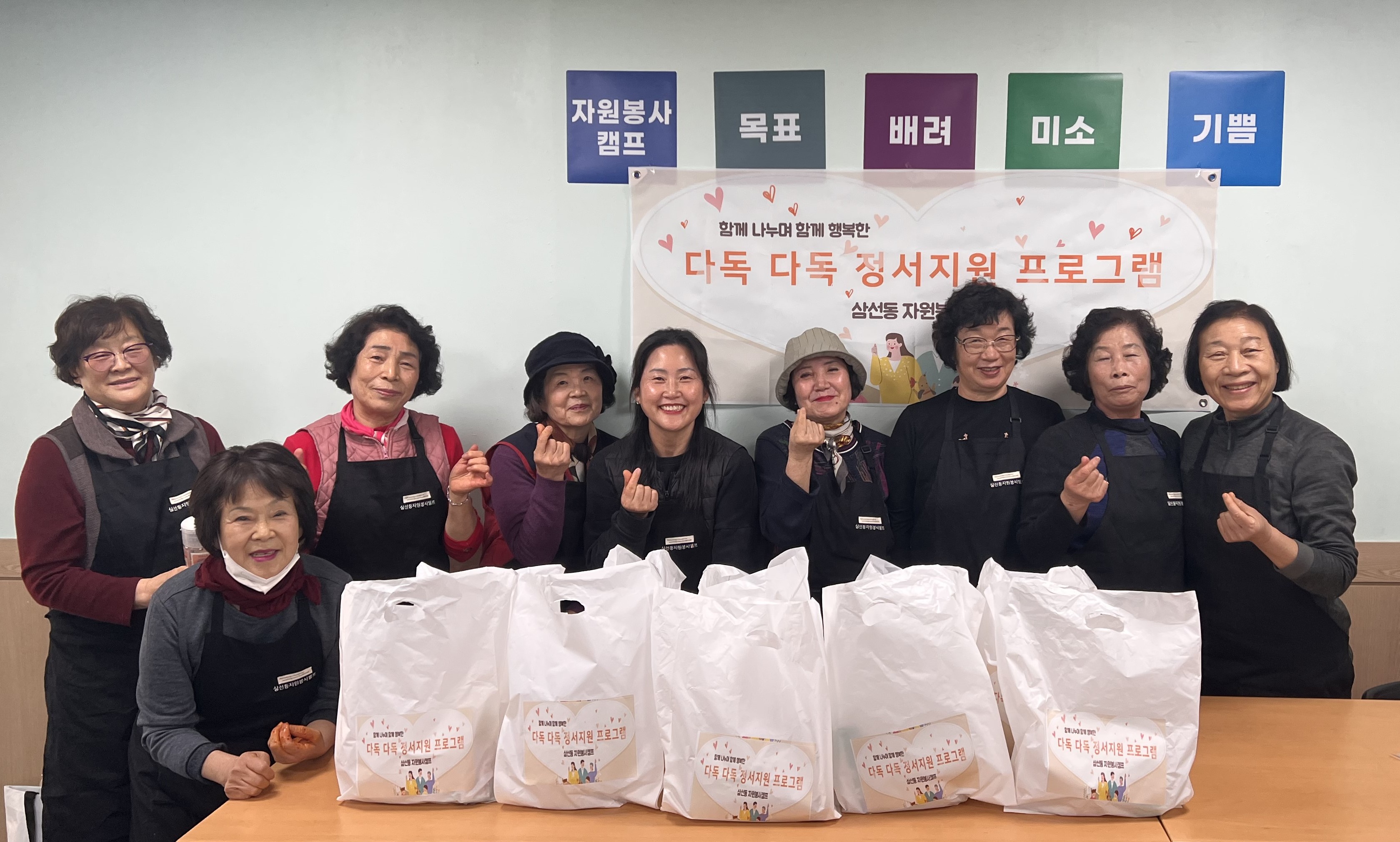 삼선동 다독다독 정서 지원 프로그램...마음을 다독여 드려요