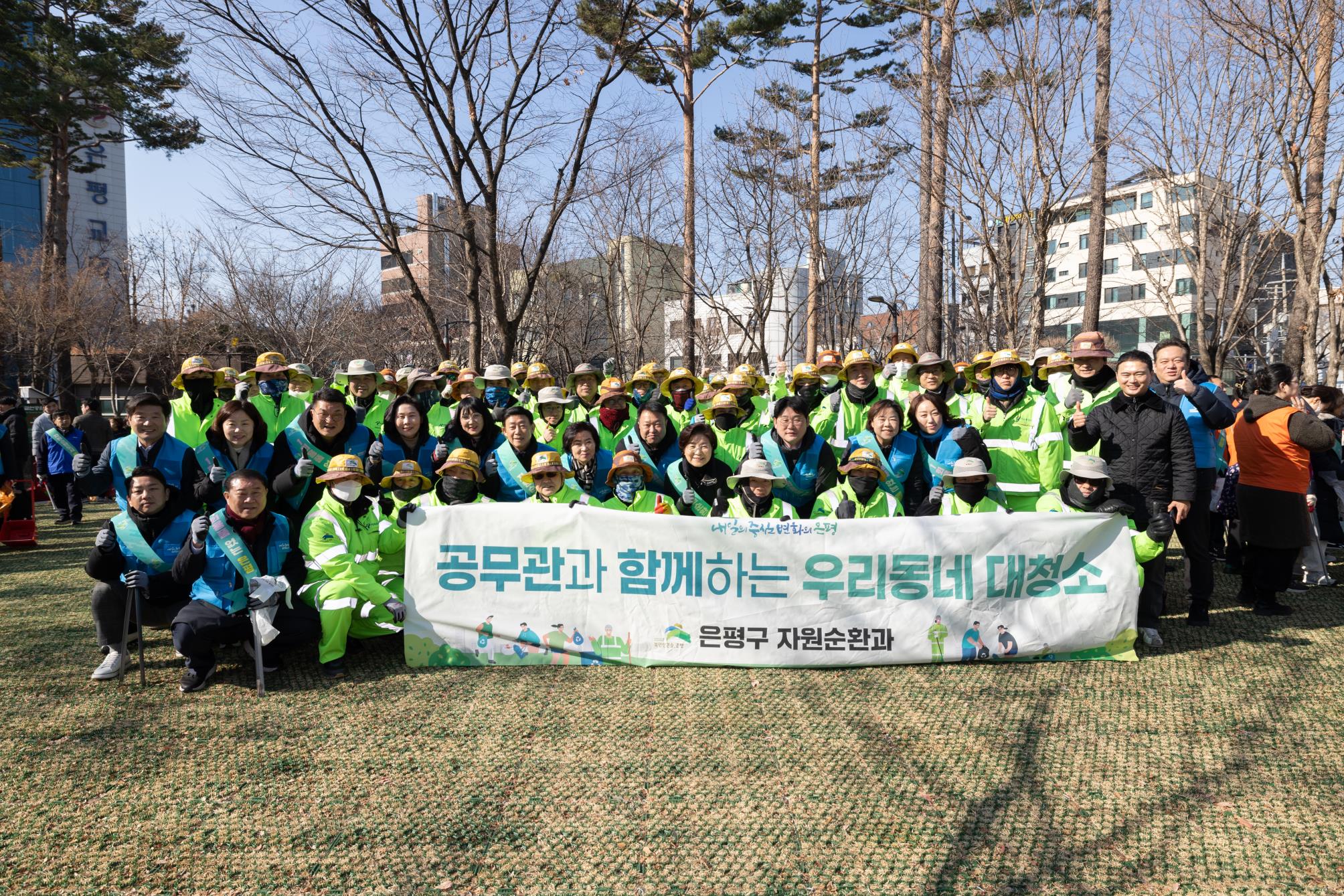 은평구, 공무관과 함께 골목까지 대청소…동별 순회 실시