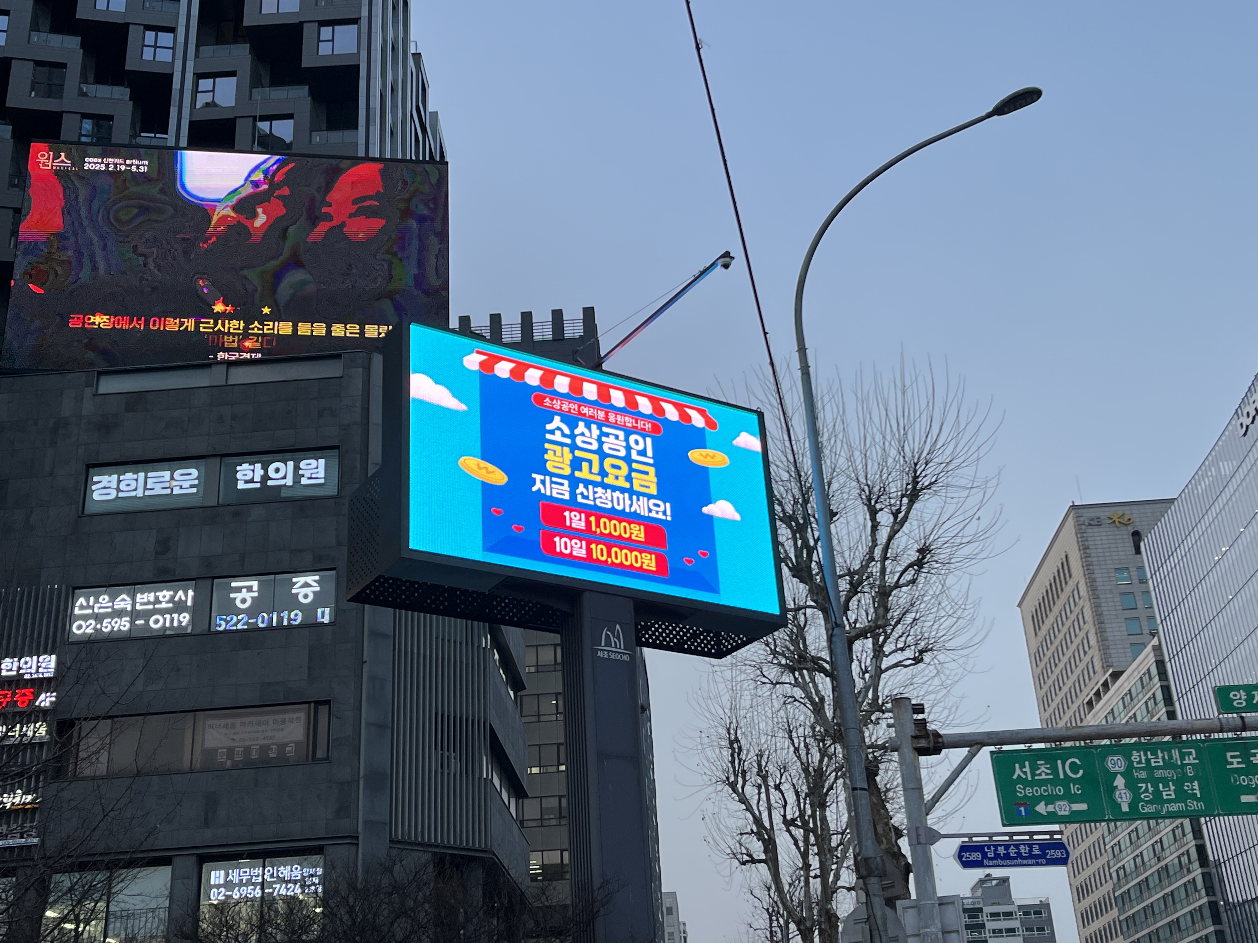 LED 전자게시대 1일 1천원에 이용하세요