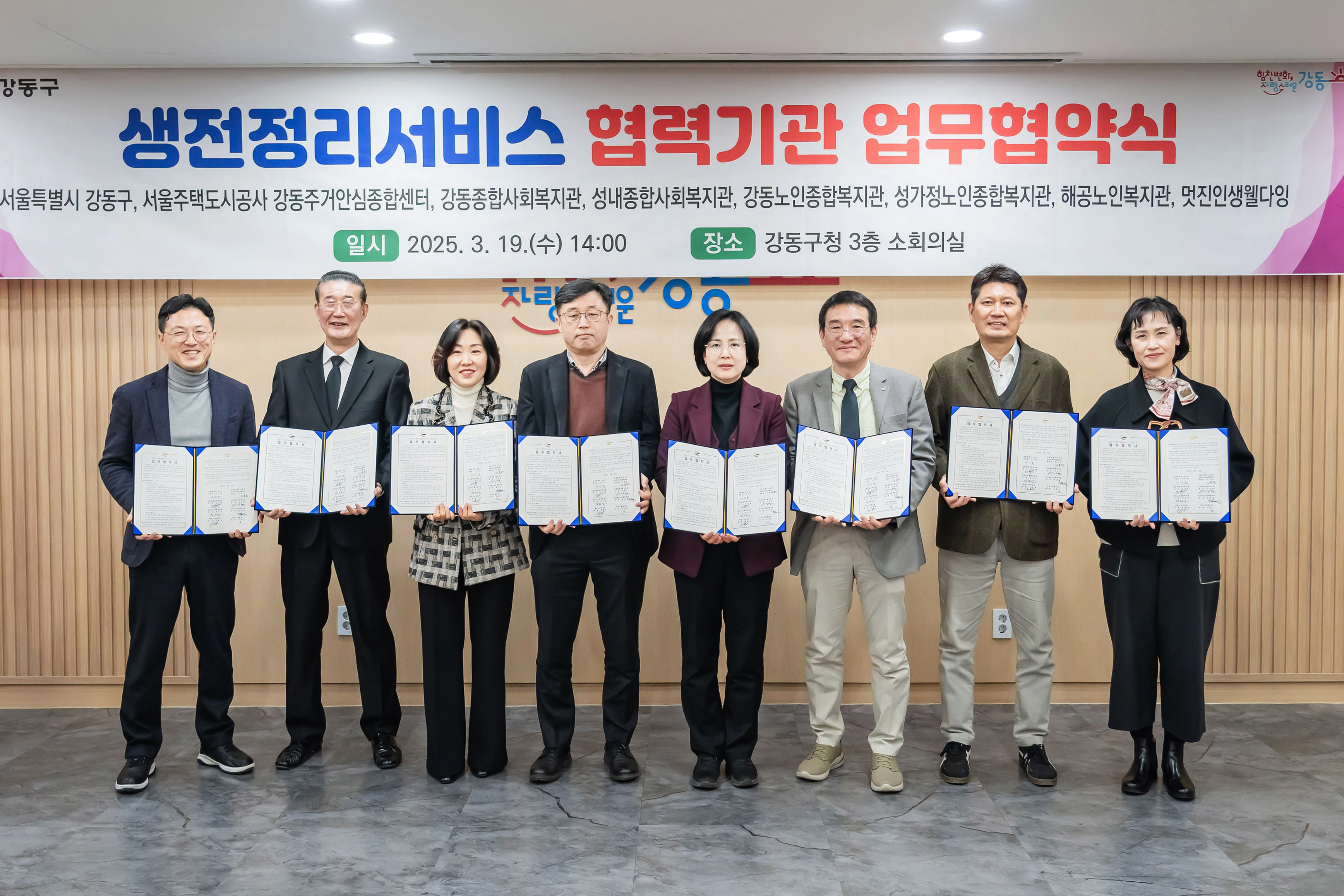 강동구, 지역 사회와 손잡고 삶의 존엄한 마지막 돕는다