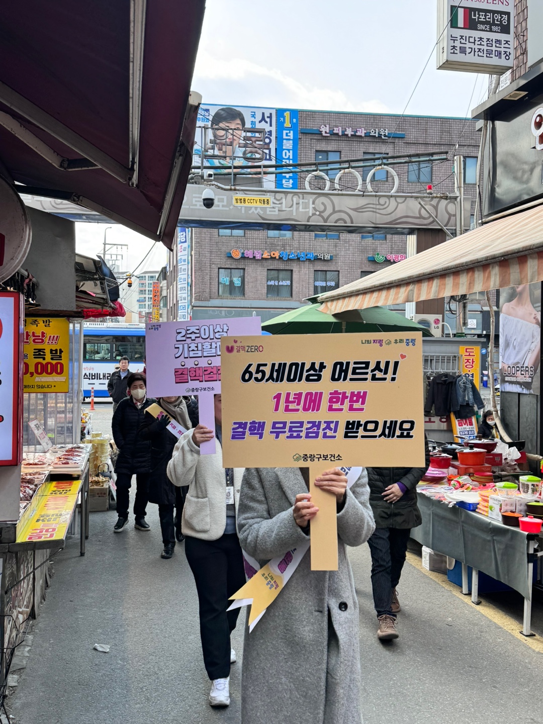 중랑구, 결핵예방의 날 맞아 홍보 캠페인 및 무료 검진 실시