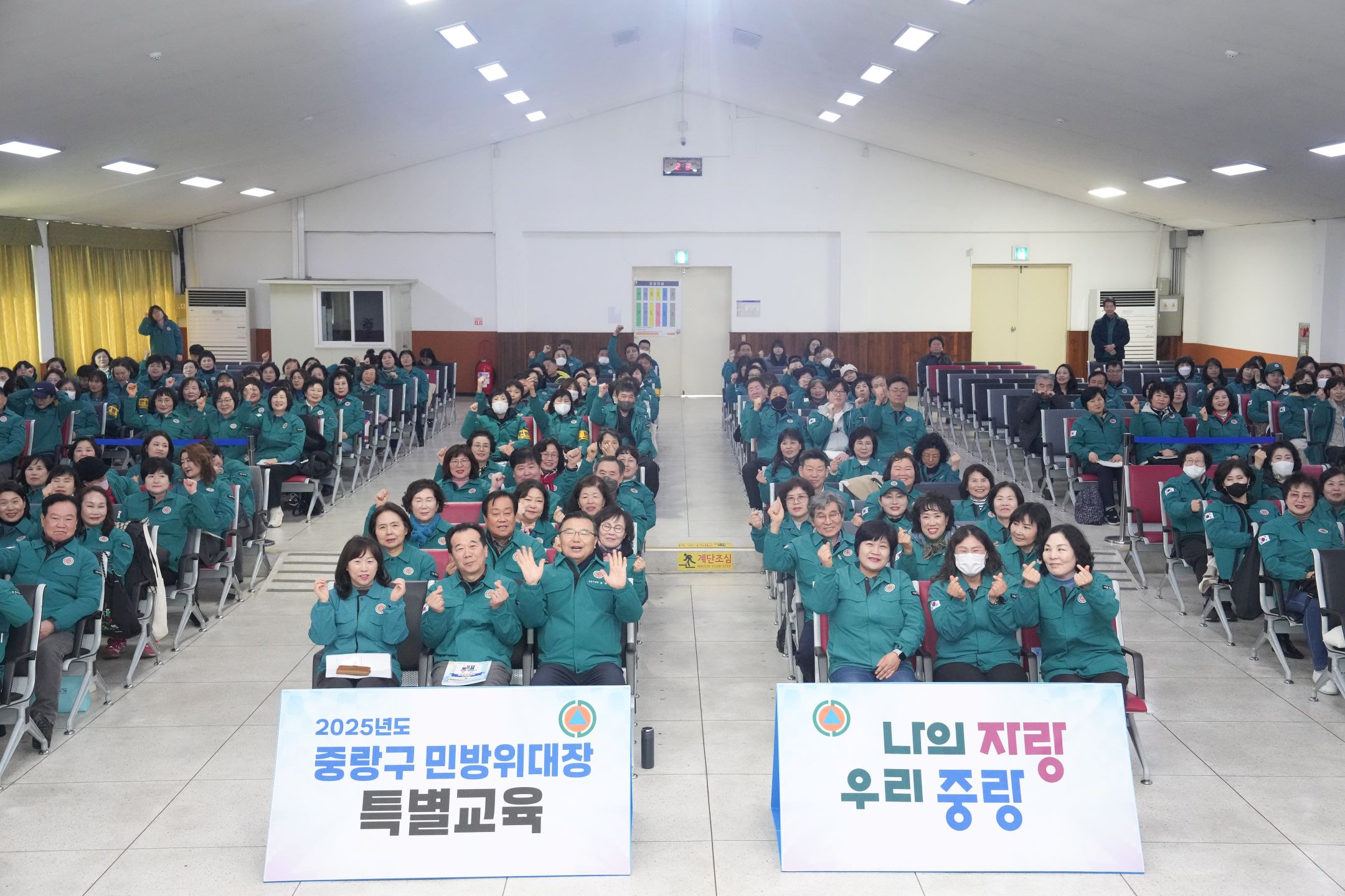 중랑구, 민방위대장 특별교육 실시…안전 대응 역량 강화