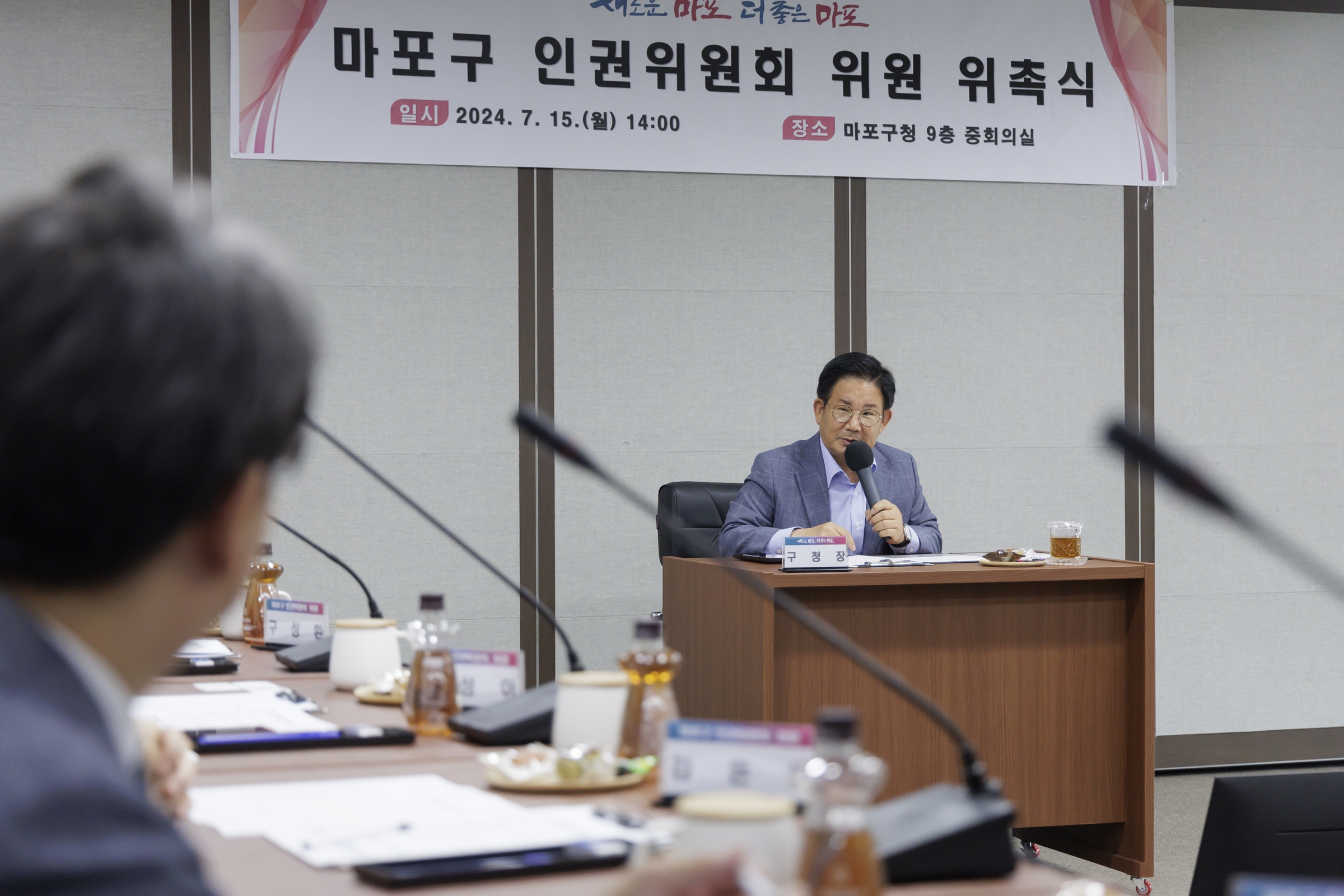 마포구, ‘2025~2029 제1차 인권기본계획’ 수립… 인권 도시 실현 나선다